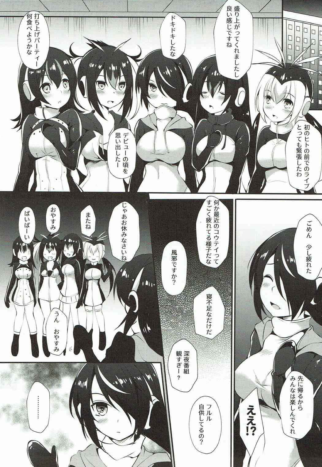 (COMIC1☆12) [Apple Effect (MurasakiO)] Koutei Penguin no Tokubetsu na Service (Kemono Friends)