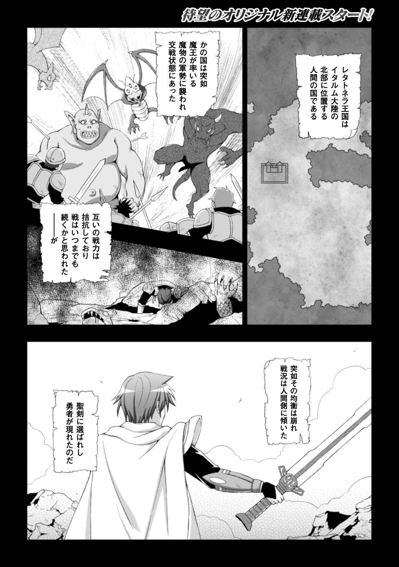 [chaccu] Seijo no kenshin ch.1-5