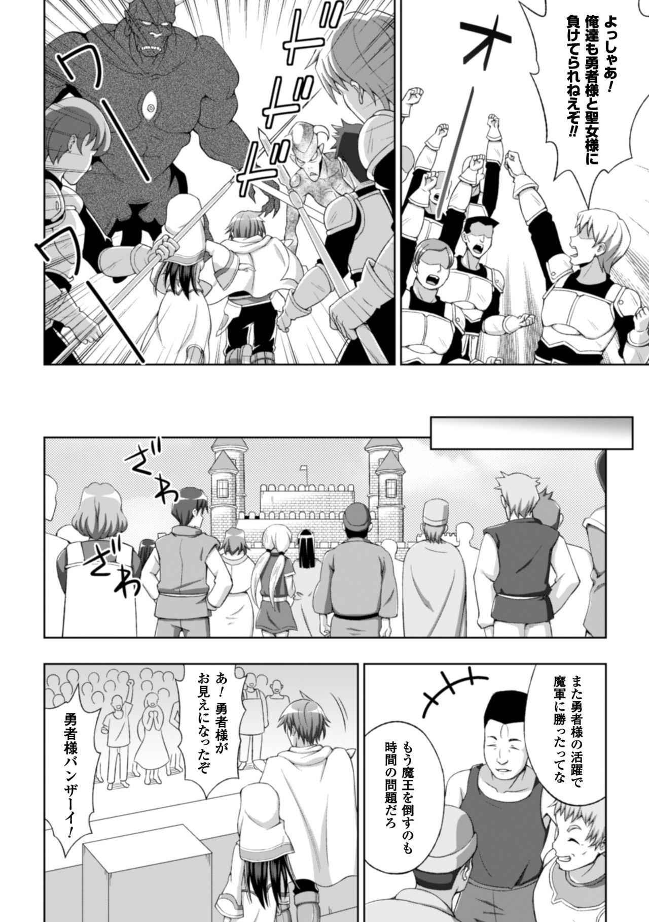 [chaccu] Seijo no kenshin ch.1-5