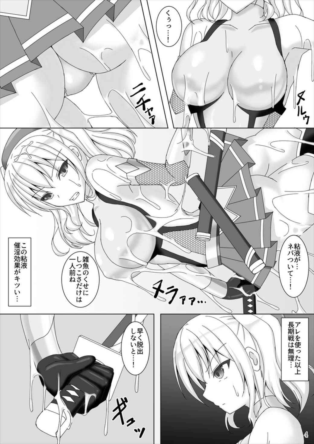 (COMIC1☆11) [Misty Wind (Kirishima Fuuki)] Taimakan Kashima ~Kyouka Taima Suit Bousou Hen~ (Kantai Collection -KanColle-)