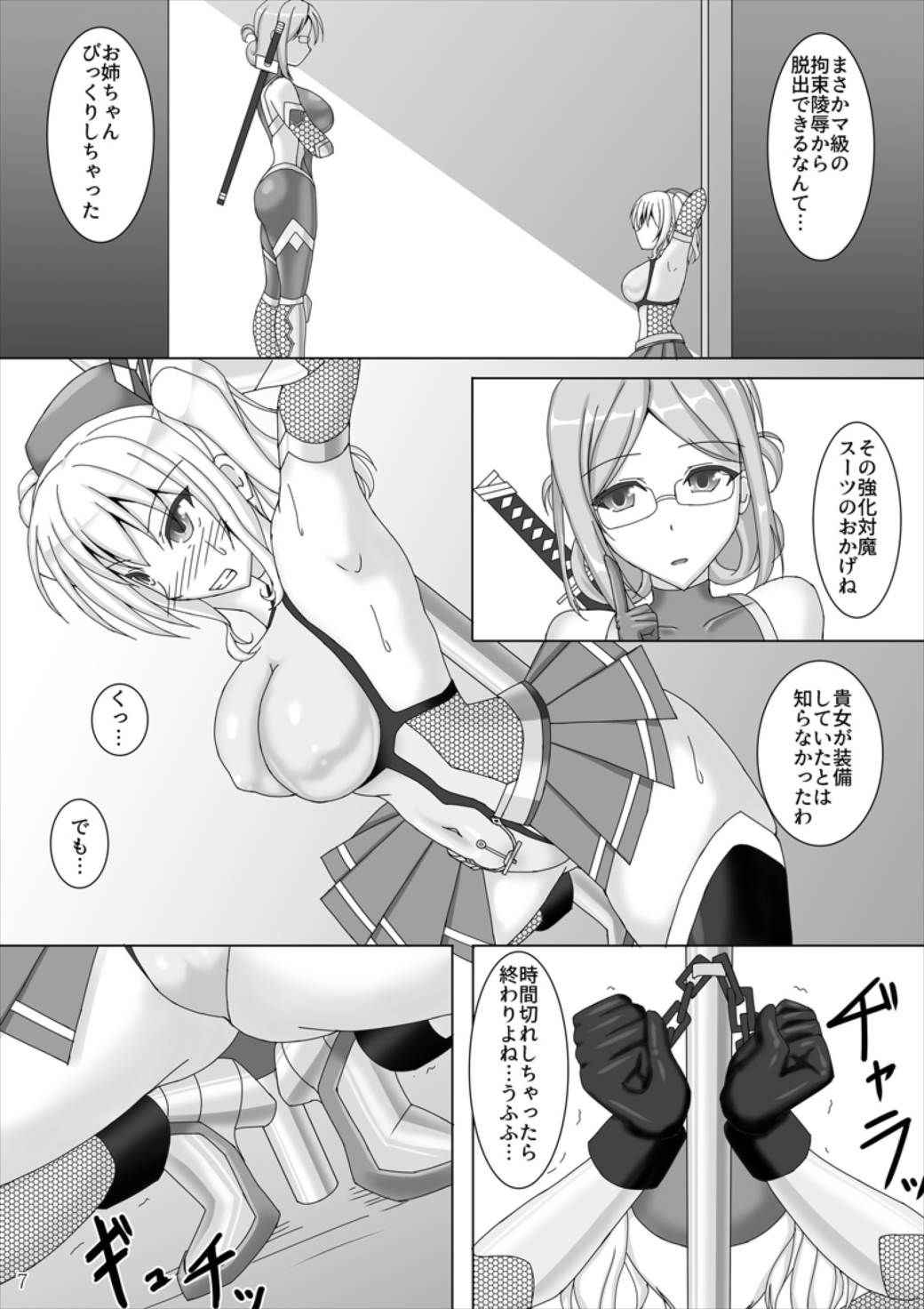 (COMIC1☆11) [Misty Wind (Kirishima Fuuki)] Taimakan Kashima ~Kyouka Taima Suit Bousou Hen~ (Kantai Collection -KanColle-)