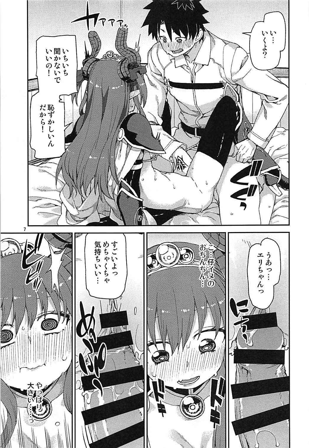 (COMIC1☆12) [Jikomanzoku (Akitsuki Itsuki)] Kizuna Takamari, Kokoro Takaburu (Fate/Grand Order)