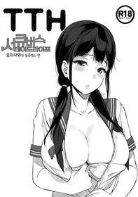 [NANIMOSHINAI (Sasamori Tomoe)] TTH Succubus Stayed Life Yomisawa-san no Yuuwaku Ecchi Hen | TTH 서큐버스테이드라이프 요미사와의 유혹섹스 편 [Korean]