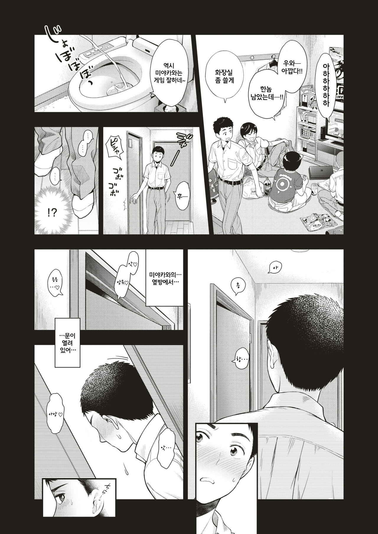 [Azuma Tesshin] Door (COMIC X-EROS #60) [Korean] [Digital]