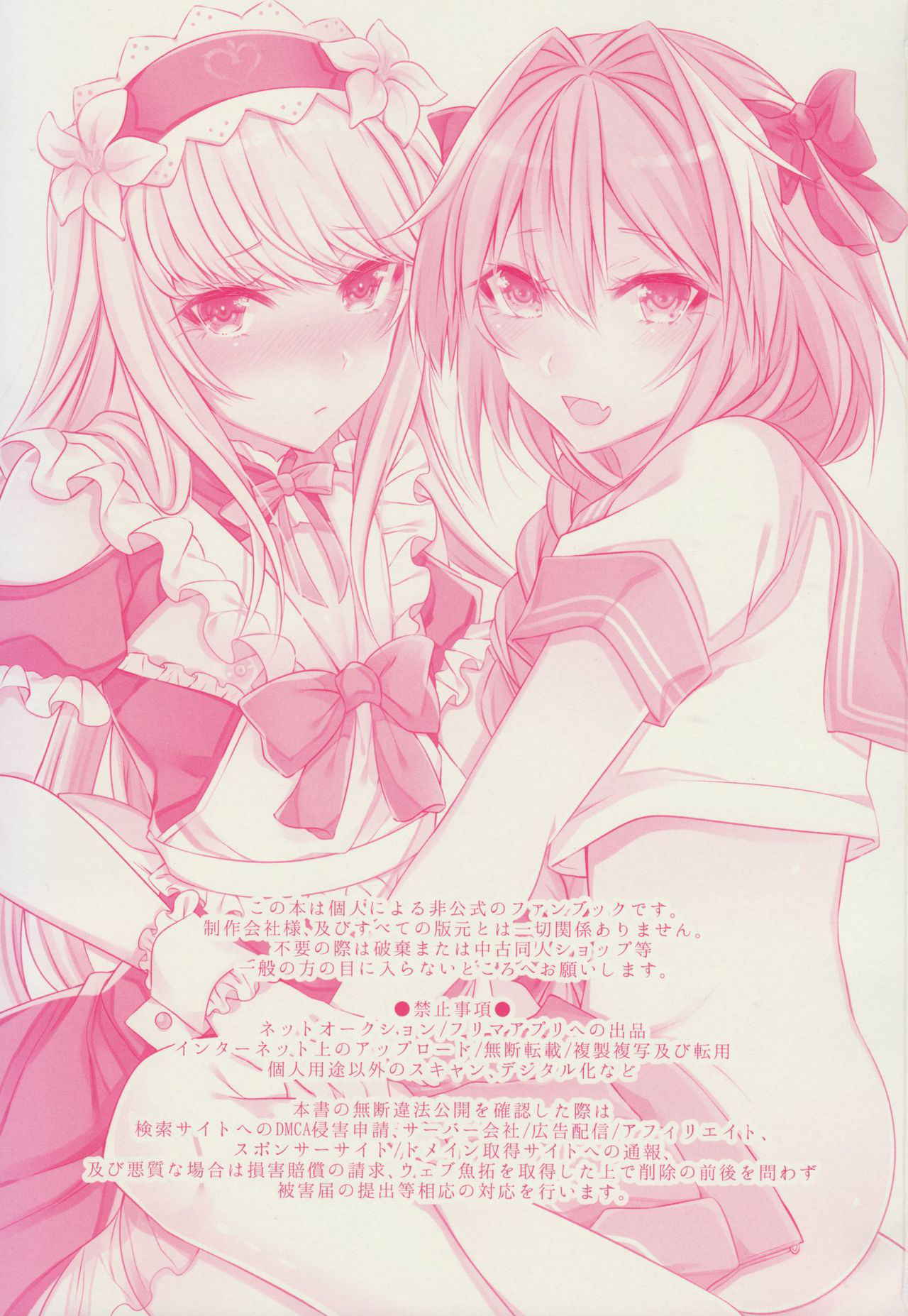 (C92) [Kaochuu Kingdom (Sisei)] Otokonoko no Yuri Ecchi (Fate/Grand Order)