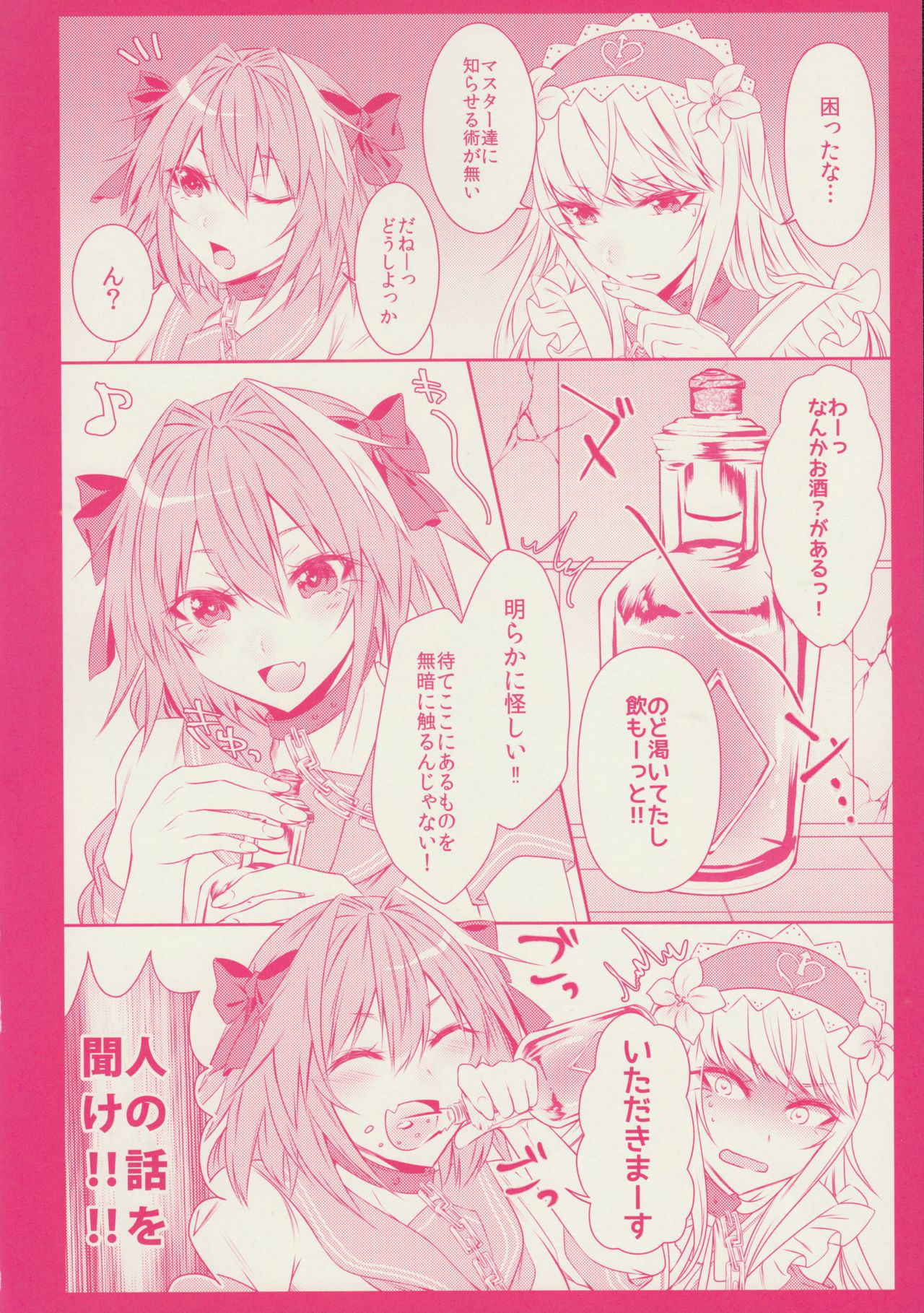 (C92) [Kaochuu Kingdom (Sisei)] Otokonoko no Yuri Ecchi (Fate/Grand Order)