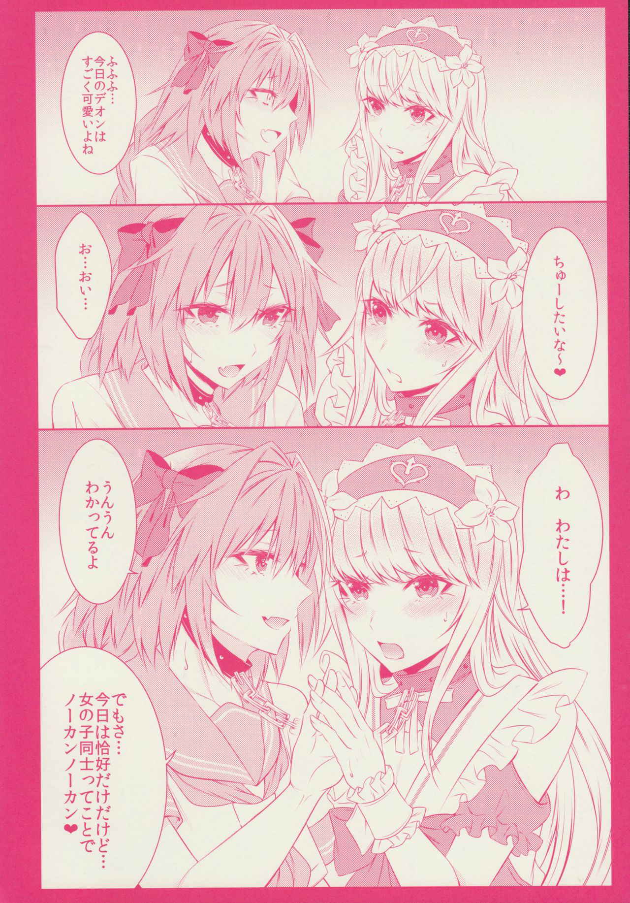 (C92) [Kaochuu Kingdom (Sisei)] Otokonoko no Yuri Ecchi (Fate/Grand Order)