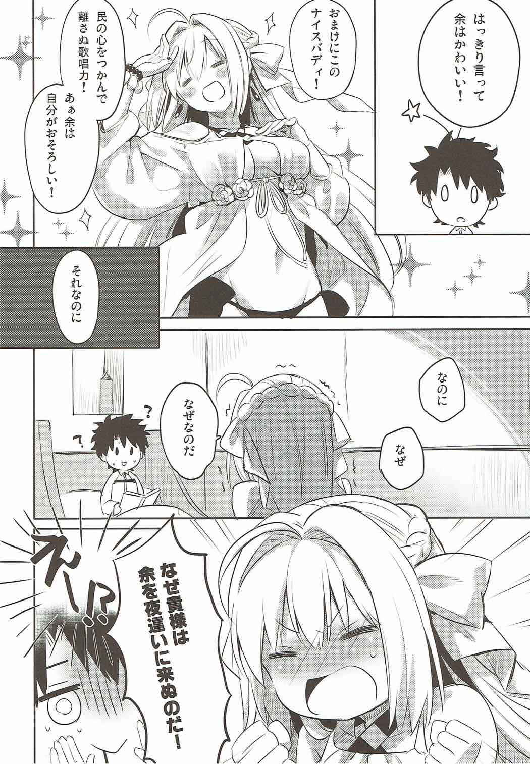 (COMIC1☆12) [Ichigosize (Natsume Eri)] Yo o Mederu ga Yoi! (Fate/Grand Order)