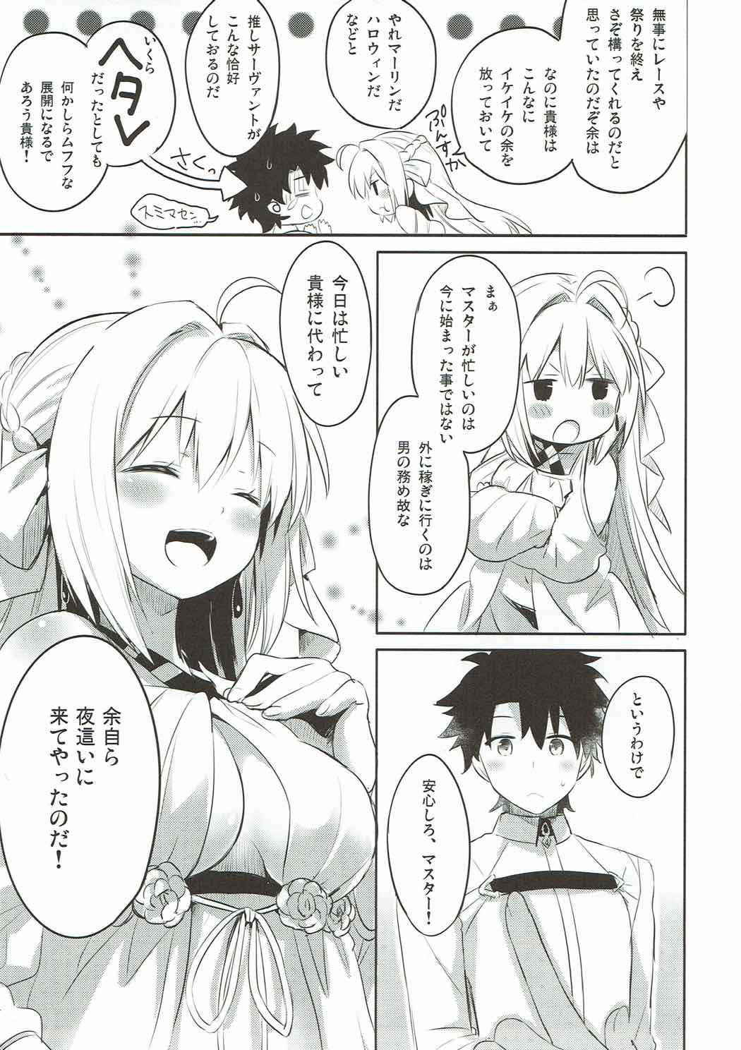 (COMIC1☆12) [Ichigosize (Natsume Eri)] Yo o Mederu ga Yoi! (Fate/Grand Order)