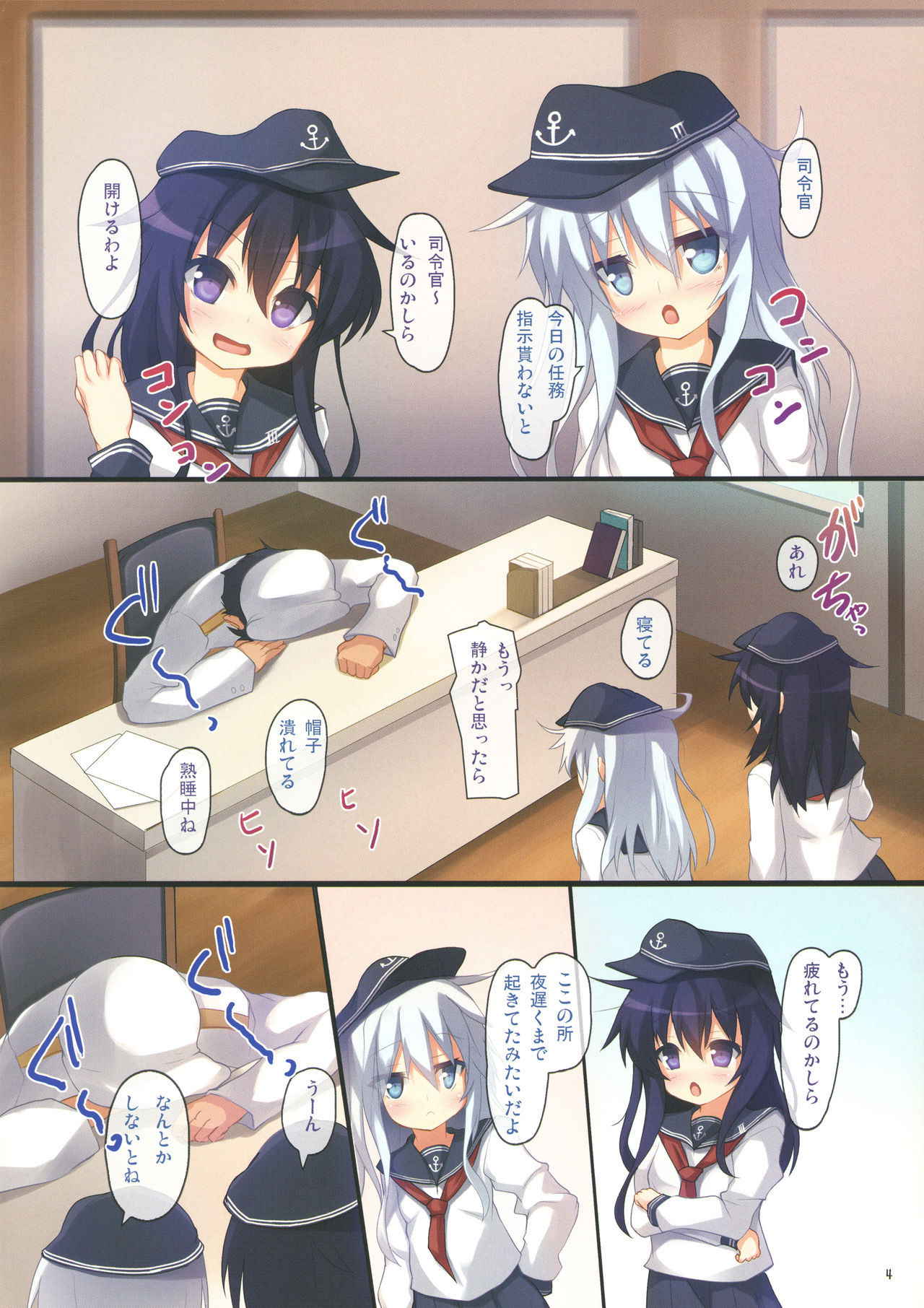 (COMIC1☆8) [Windtone (Safi)] Shimai Collection (Kantai Collection -KanColle-)