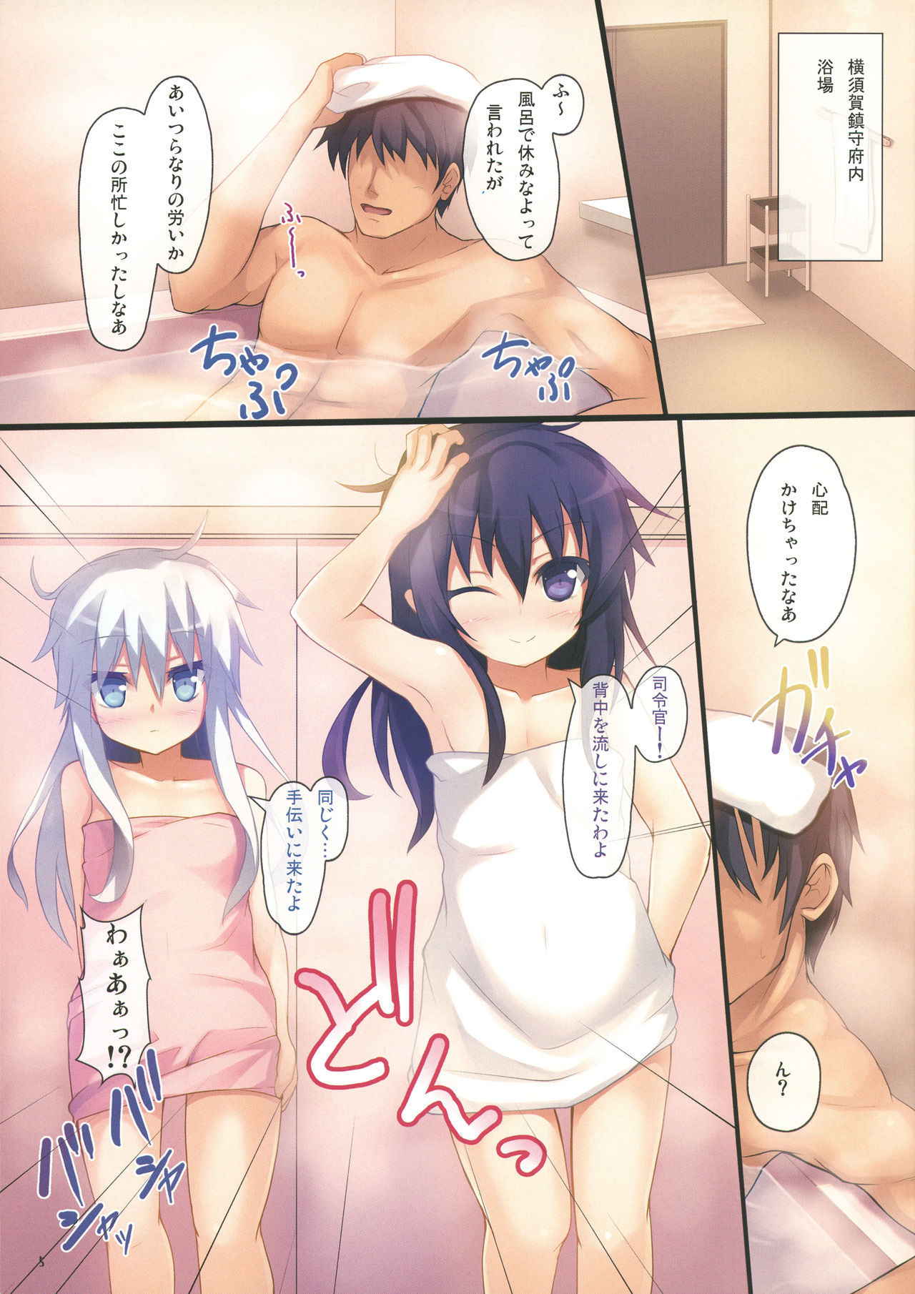 (COMIC1☆8) [Windtone (Safi)] Shimai Collection (Kantai Collection -KanColle-)