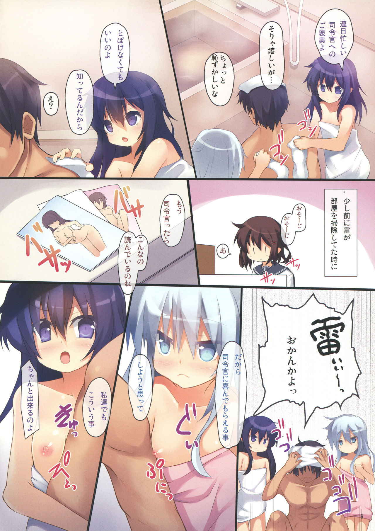 (COMIC1☆8) [Windtone (Safi)] Shimai Collection (Kantai Collection -KanColle-)