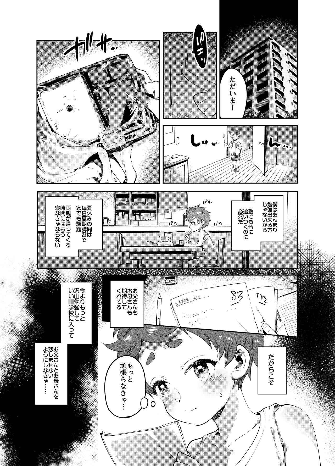 [Hibon (Itami)] Josou no Pro ni Manabu Enkou no Susume [Digital]