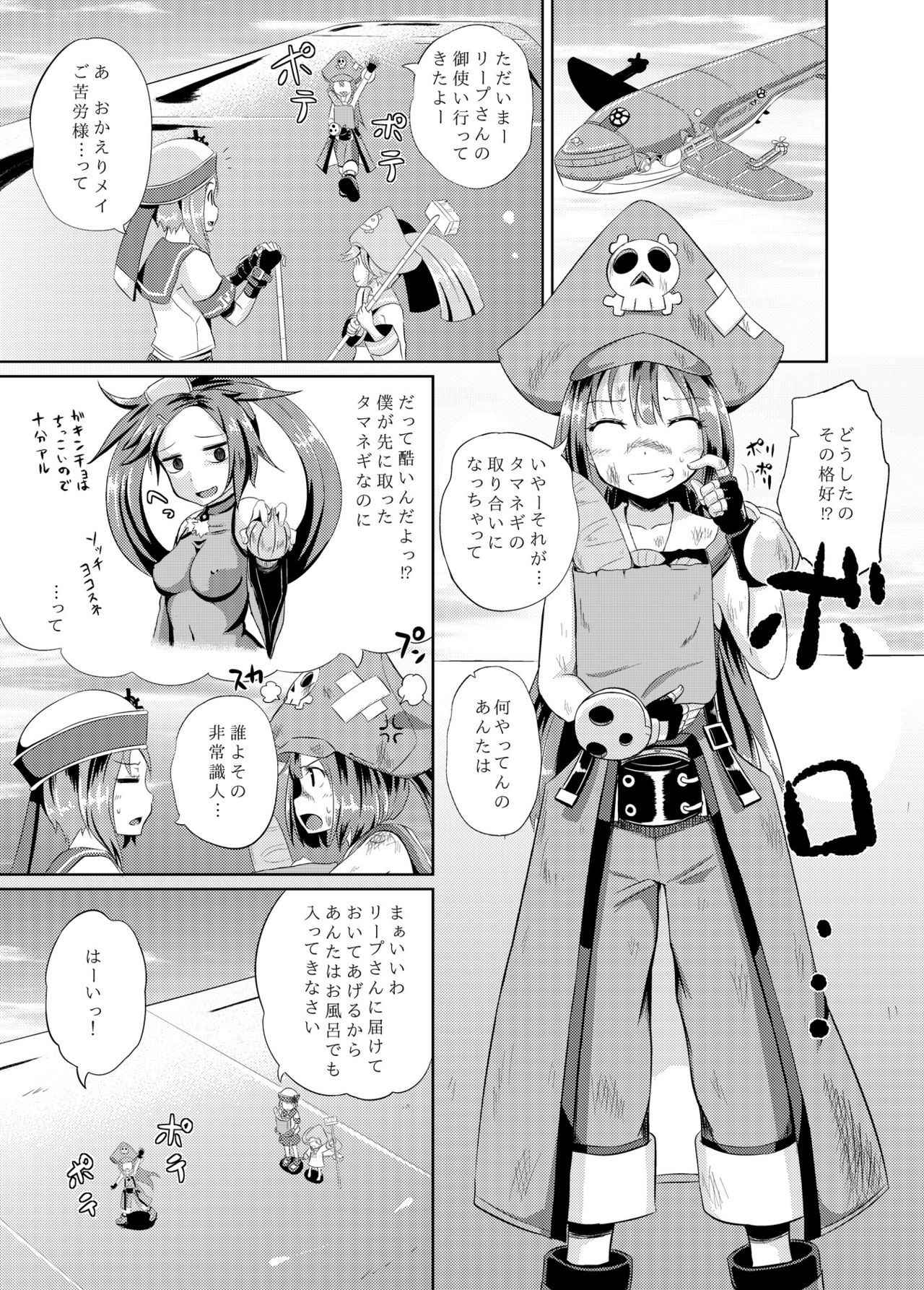 [Tonkotsu Fuumi (Poncocchan)] Anata wa Kaizoku-dan Touryou Desu (Guilty Gear Xrd) [Digital]