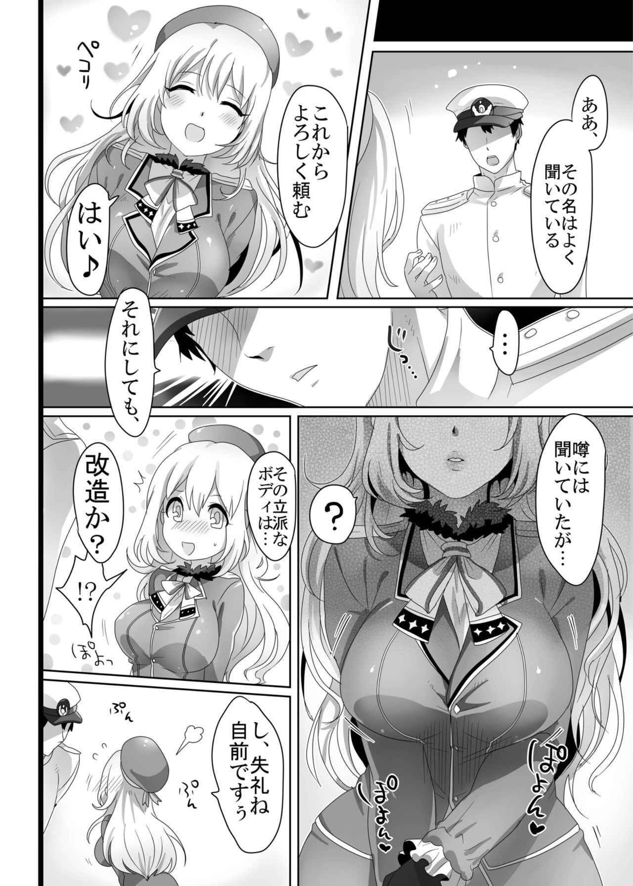 (C85) [Mochimochi Carnevale (Ikezaki Misa)] Hajimete no Atago (Kantai Collection -KanColle-)