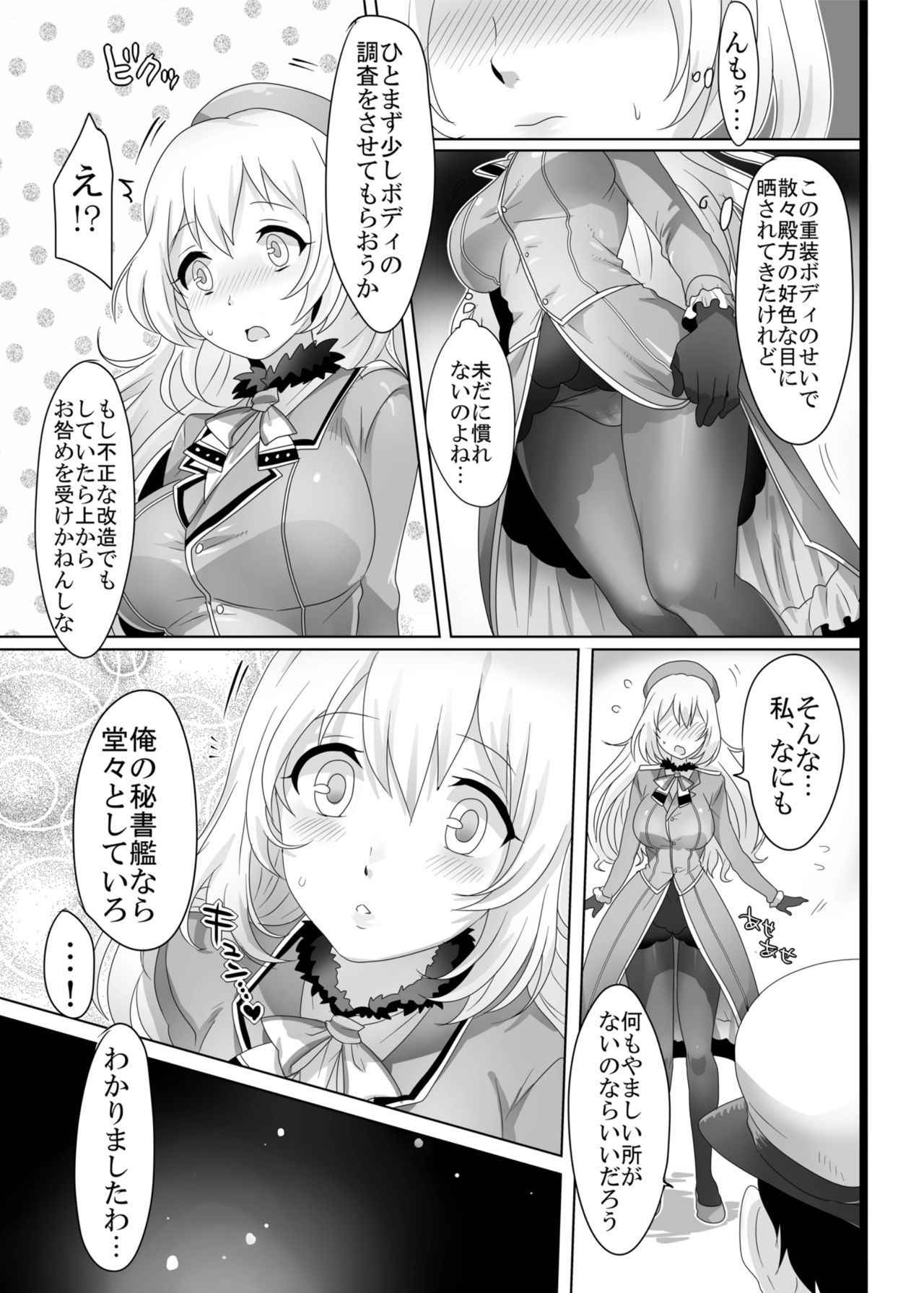 (C85) [Mochimochi Carnevale (Ikezaki Misa)] Hajimete no Atago (Kantai Collection -KanColle-)