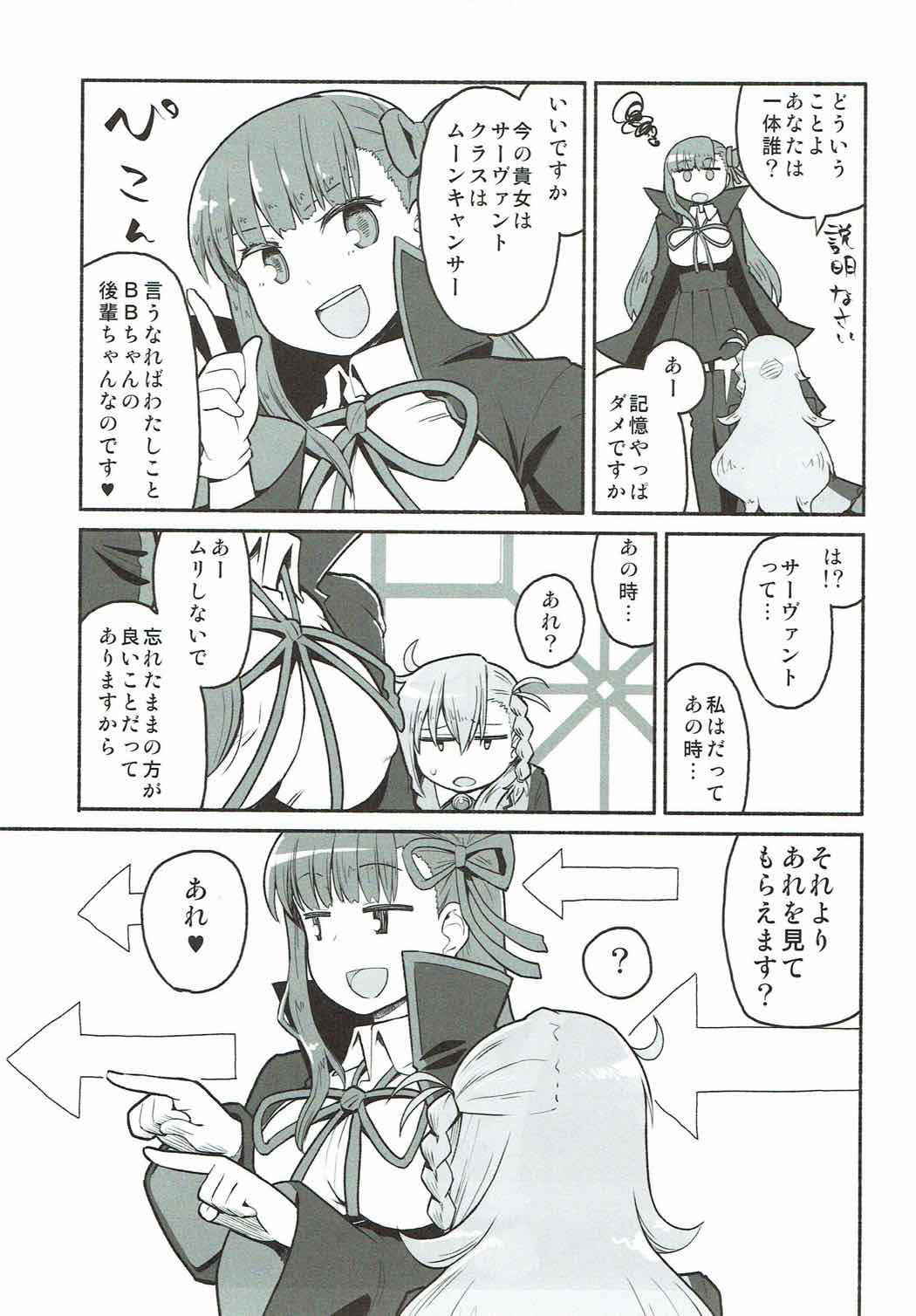 (COMIC1☆12) [Suzushirodou (Suzushiro Nazuna)] Olga Marie Animusphere no Daidasshutsu (Fate/Grand Order)