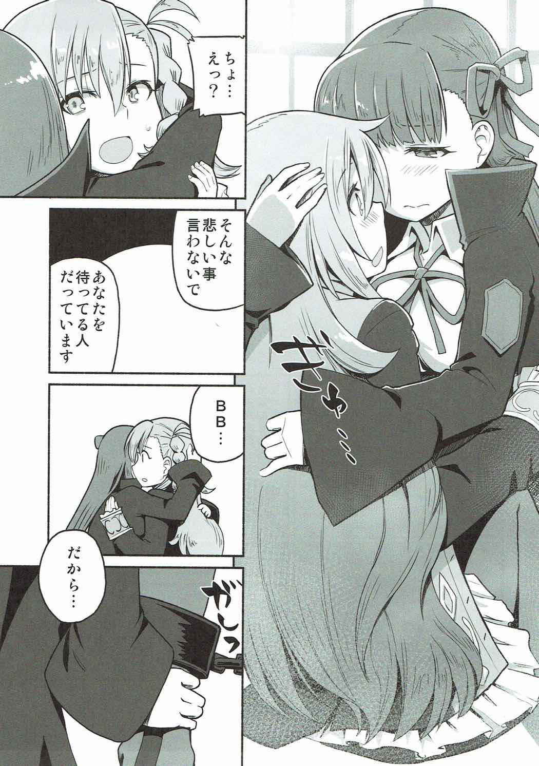 (COMIC1☆12) [Suzushirodou (Suzushiro Nazuna)] Olga Marie Animusphere no Daidasshutsu (Fate/Grand Order)