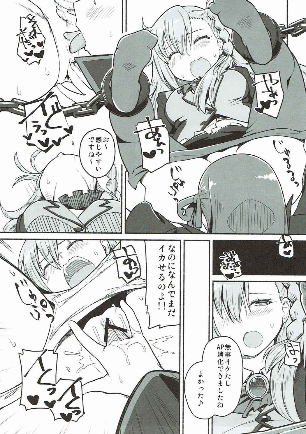 (COMIC1☆12) [Suzushirodou (Suzushiro Nazuna)] Olga Marie Animusphere no Daidasshutsu (Fate/Grand Order)