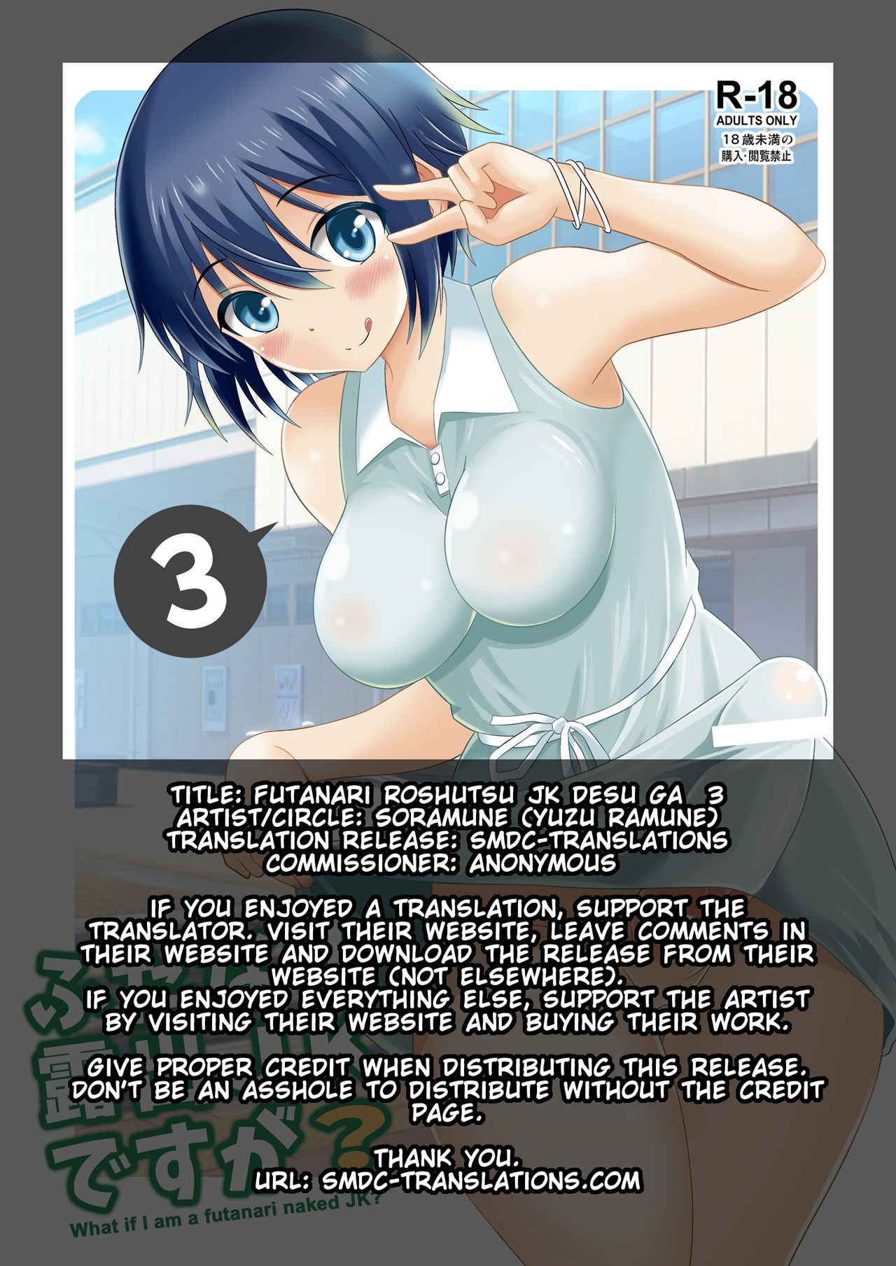 [Soramune (Yuzu Ramune)] Futanari Roshutsu JK desu ga? 3 [English] [SMDC] [Digital]