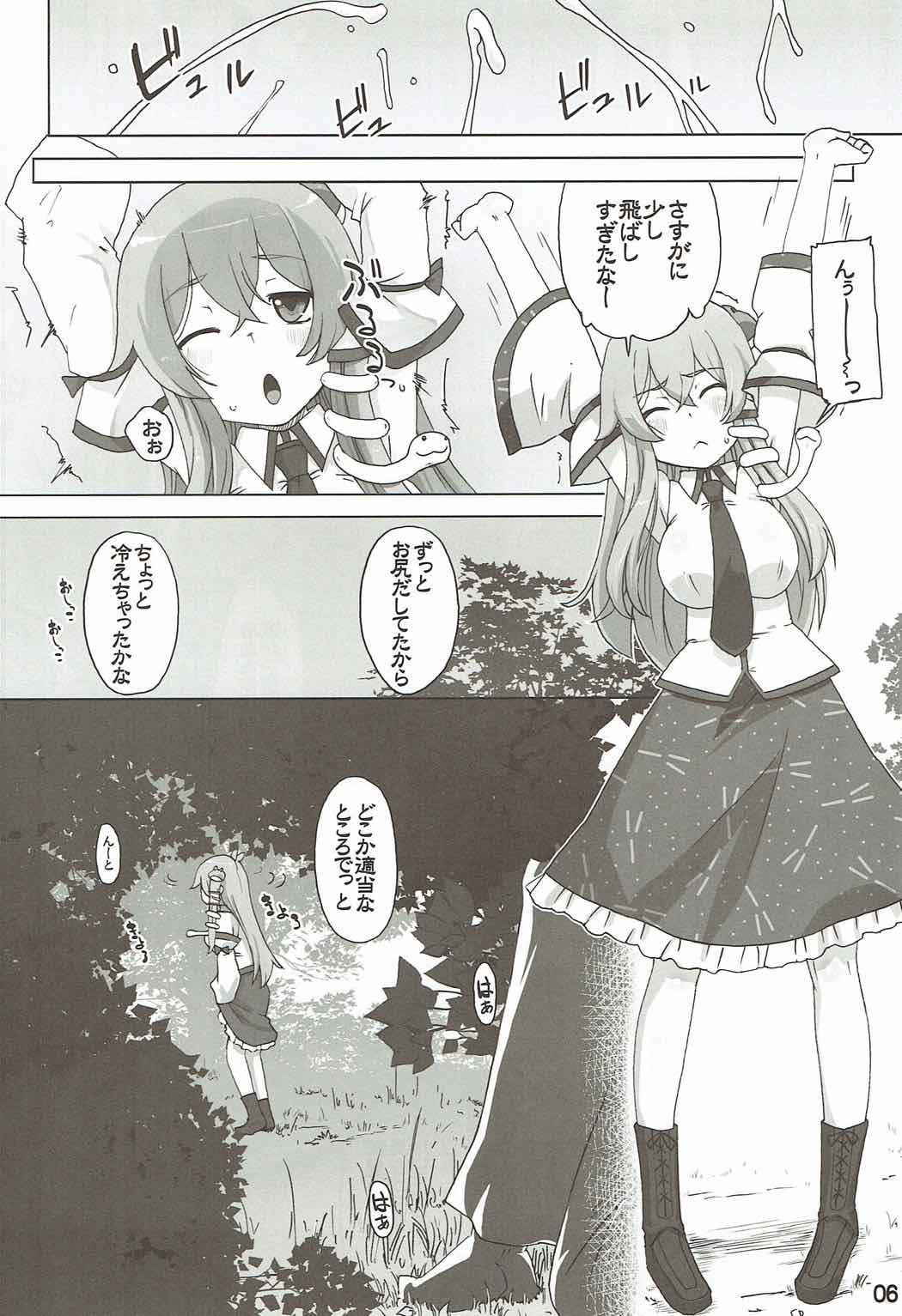 (Kouroumu 13) [Momo Ego (Kei Jiei)] Break Time (Touhou Project)