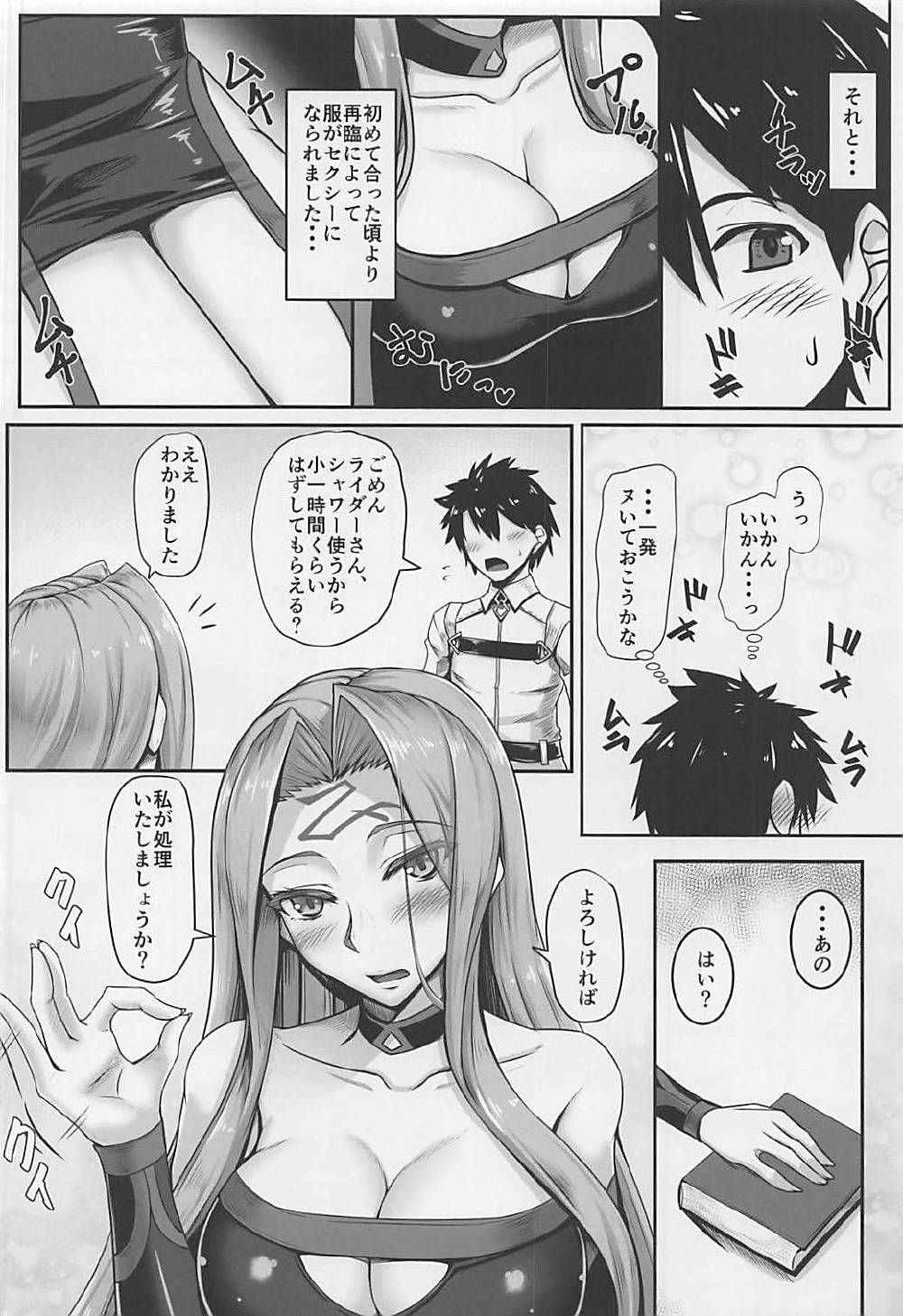 (COMIC1☆12) [Kuroshiro Desire (Akitsuki Karasu)] Kizuna MAX Rider-san (Fate/Grand Order)