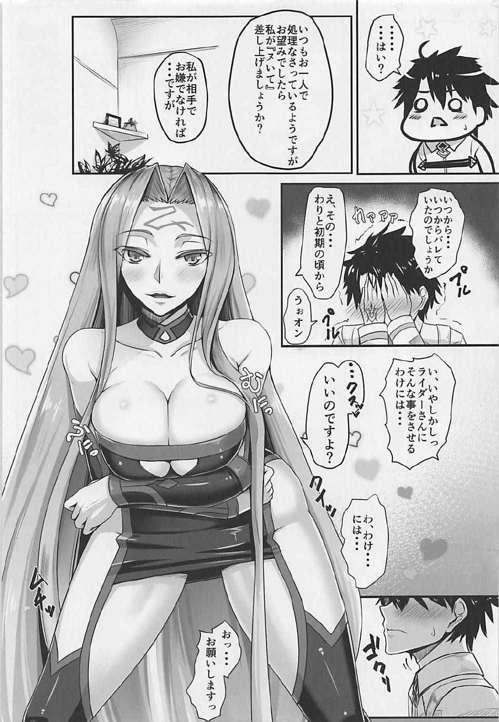 (COMIC1☆12) [Kuroshiro Desire (Akitsuki Karasu)] Kizuna MAX Rider-san (Fate/Grand Order)