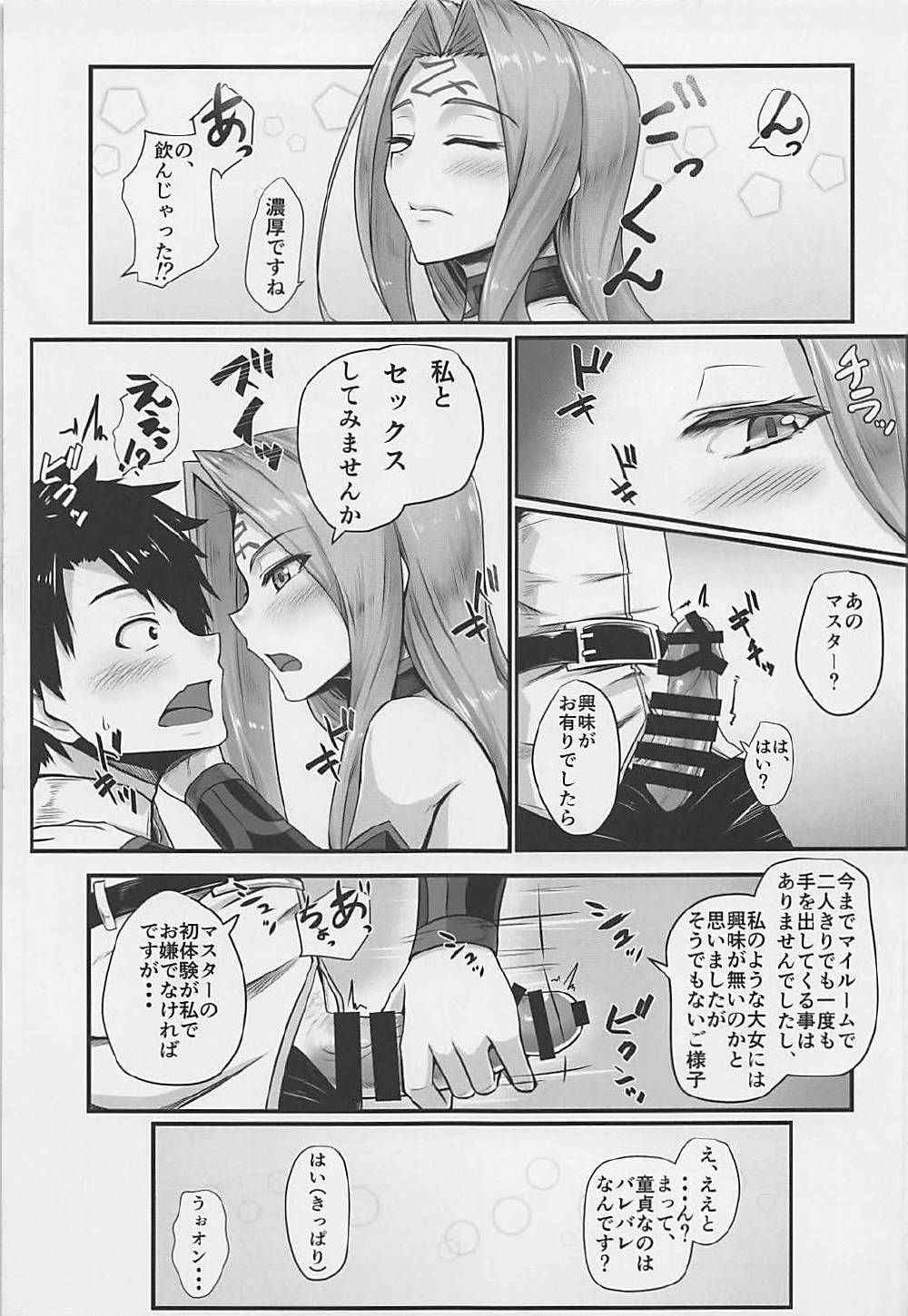 (COMIC1☆12) [Kuroshiro Desire (Akitsuki Karasu)] Kizuna MAX Rider-san (Fate/Grand Order)