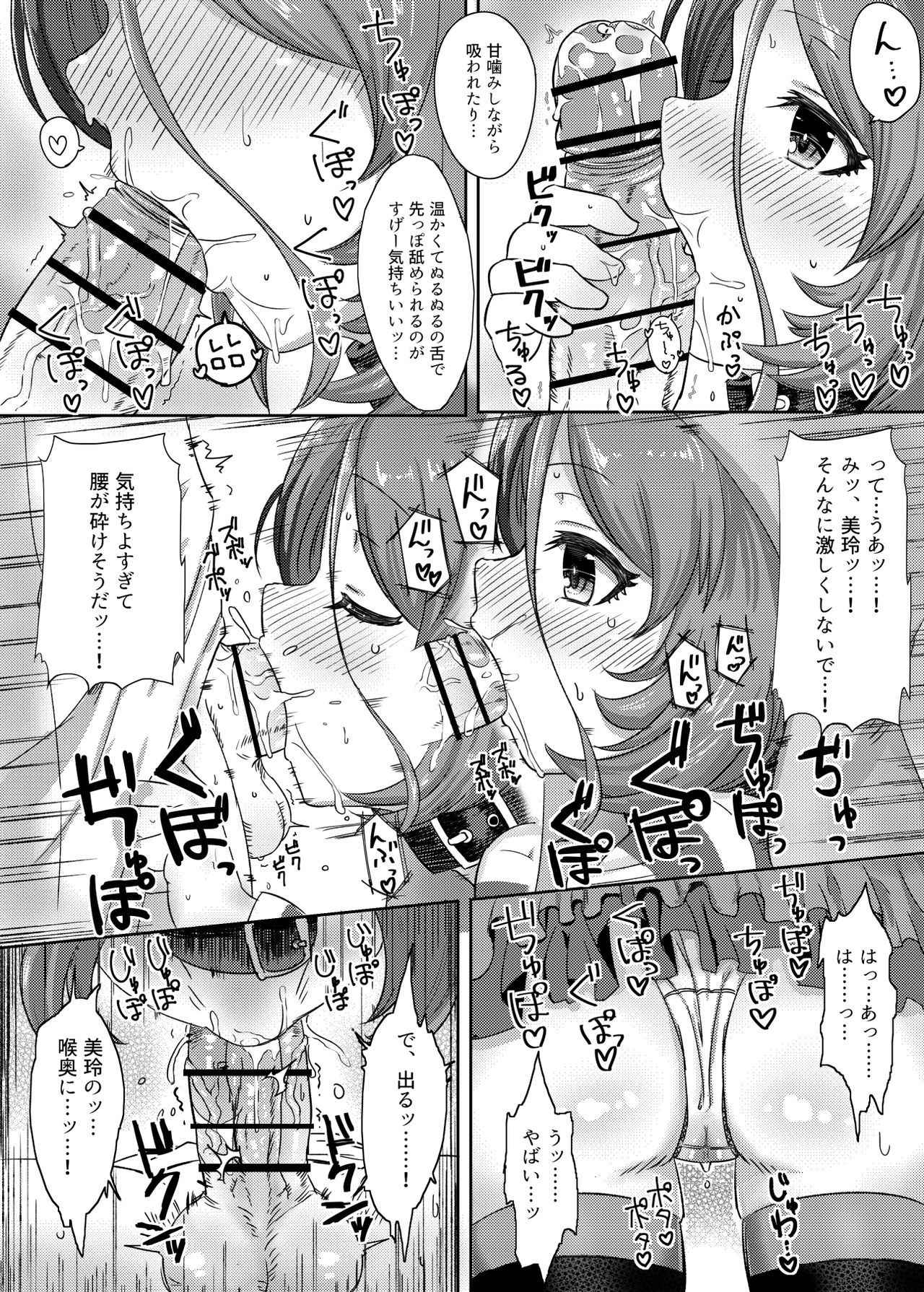 (C92) [Shimokuniya (Shimotsuka)] Sewayaki na Mirei-chan ga Shigotoduke no P to "Kamin" Site Ageru Hon (THE iDOLM@STER CINDERELLA GIRLS)