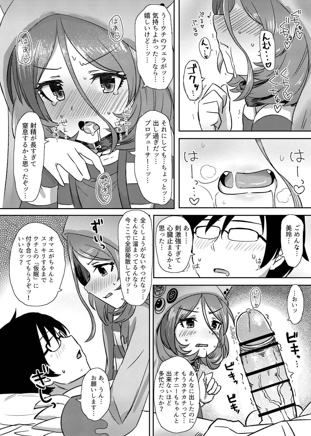 (C92) [Shimokuniya (Shimotsuka)] Sewayaki na Mirei-chan ga Shigotoduke no P to "Kamin" Site Ageru Hon (THE iDOLM@STER CINDERELLA GIRLS)