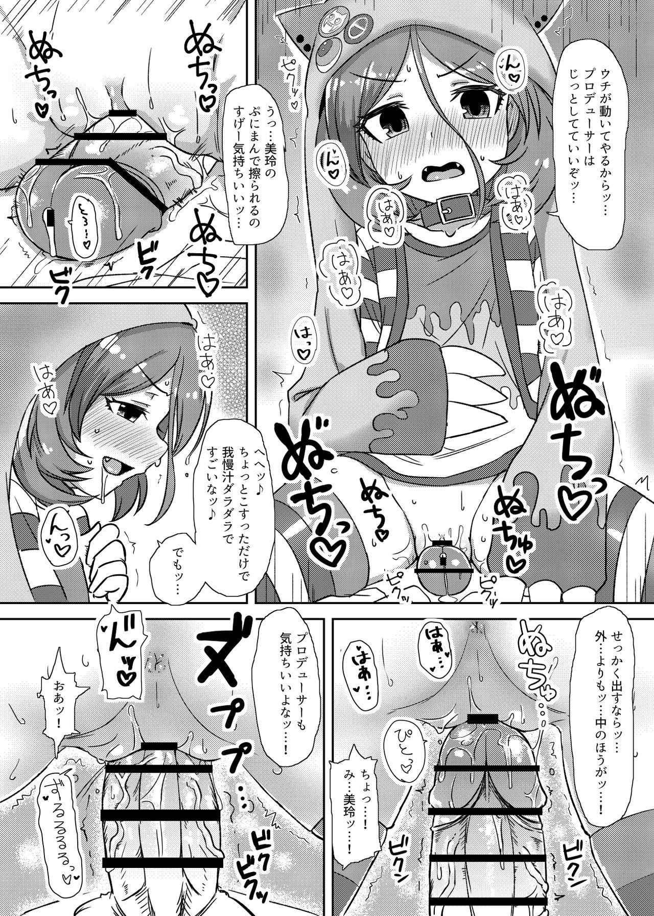 (C92) [Shimokuniya (Shimotsuka)] Sewayaki na Mirei-chan ga Shigotoduke no P to "Kamin" Site Ageru Hon (THE iDOLM@STER CINDERELLA GIRLS)