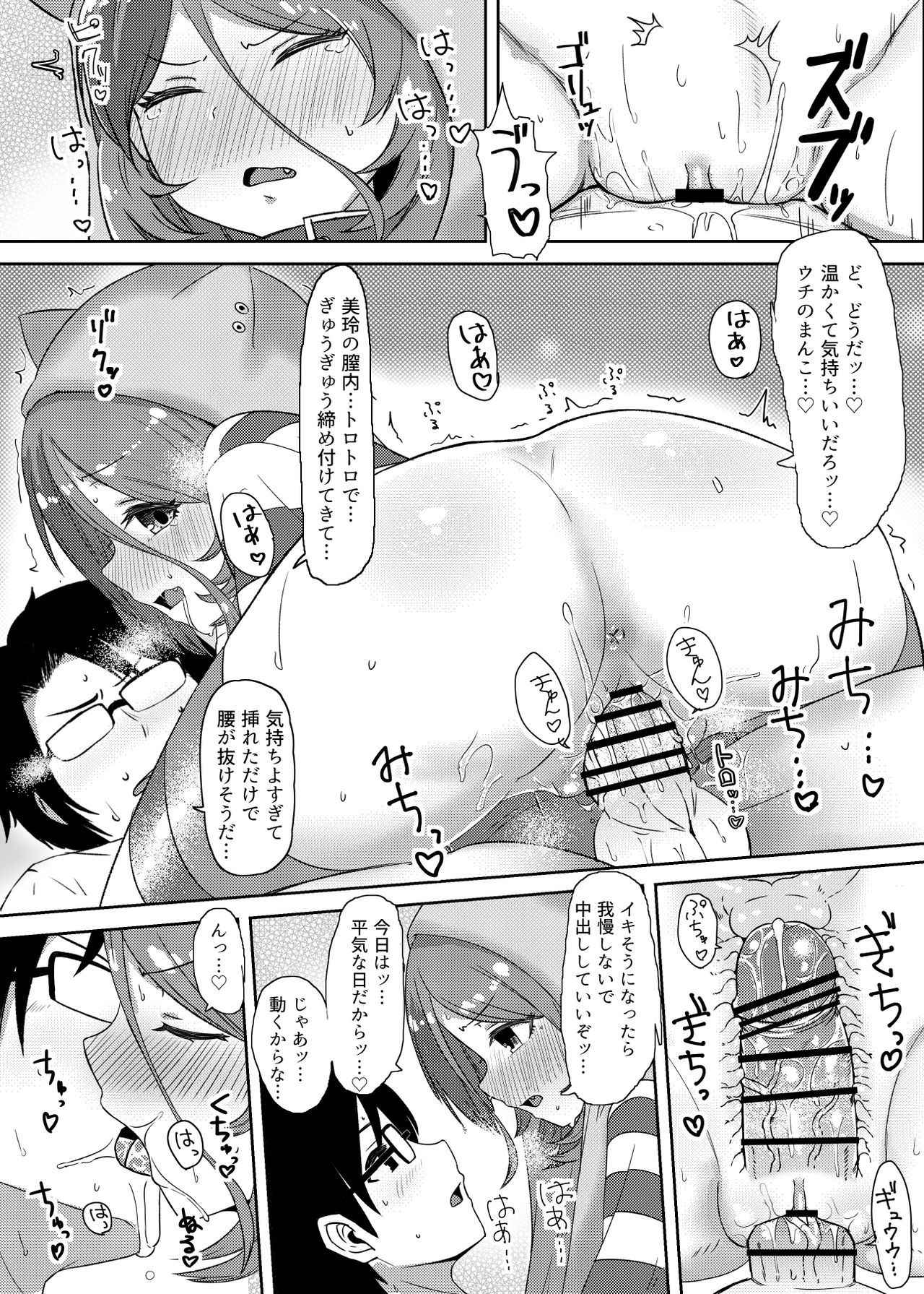 (C92) [Shimokuniya (Shimotsuka)] Sewayaki na Mirei-chan ga Shigotoduke no P to "Kamin" Site Ageru Hon (THE iDOLM@STER CINDERELLA GIRLS)