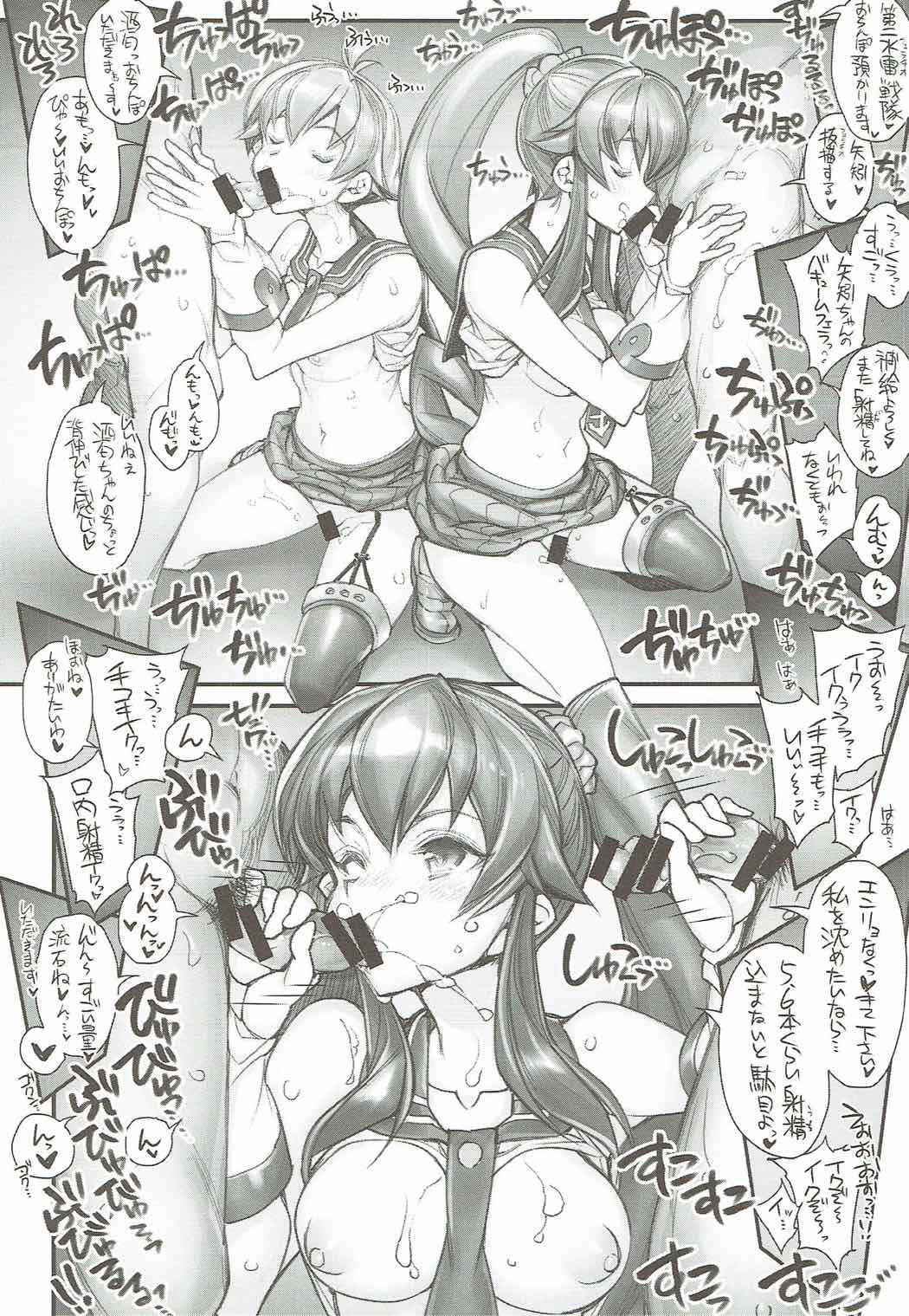 (COMIC1☆12) [Kashiwa-ya (Hiyo Hiyo)] KanColle -SEX FLEET COLLECTION-Agano Shimai- (Kantai Collection -KanColle-)