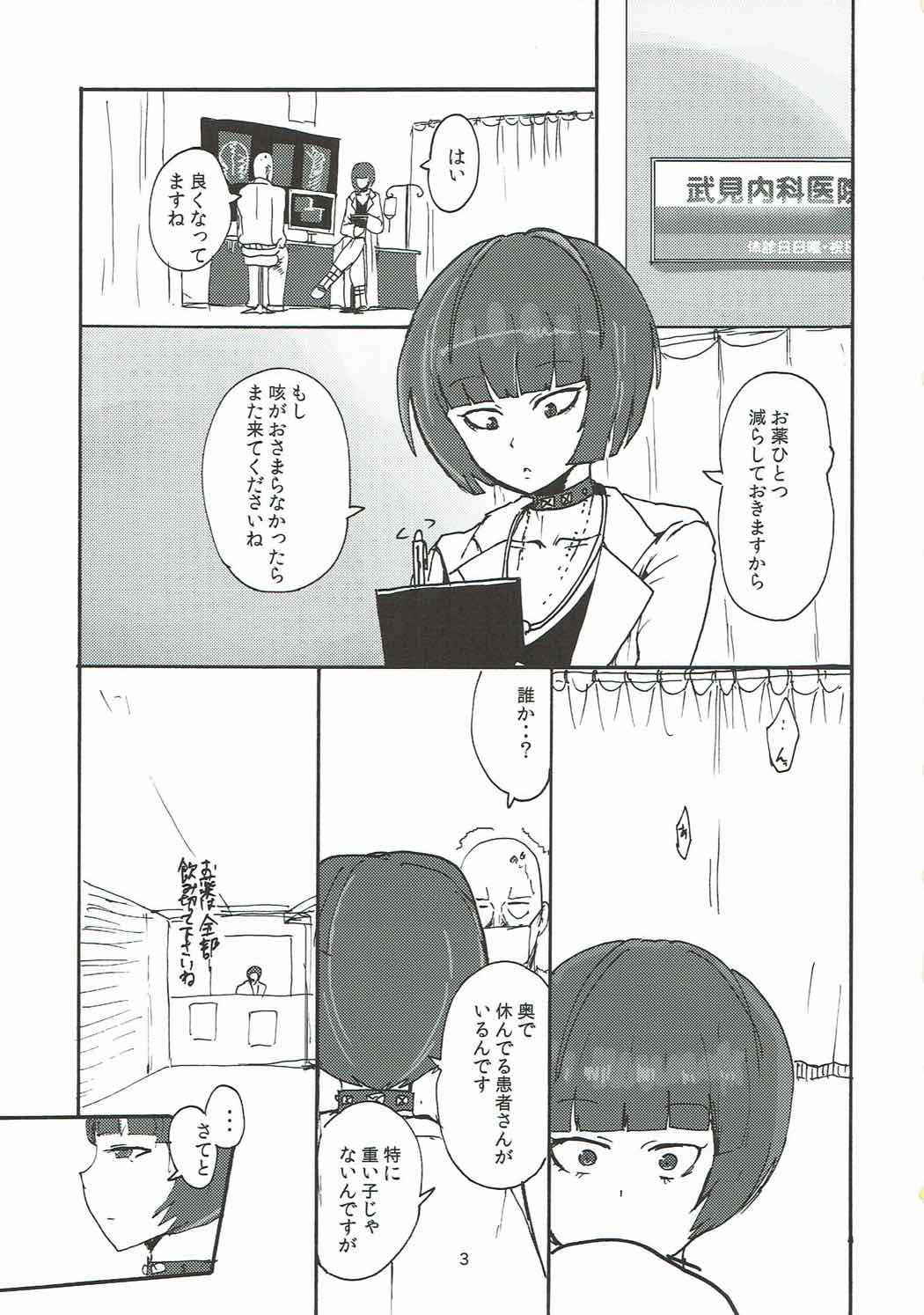 (COMIC1☆12) [Setouchi Pharm (Setouchi)] Takemi Sensei ni Ippuku Morareru Hon (Persona 5)