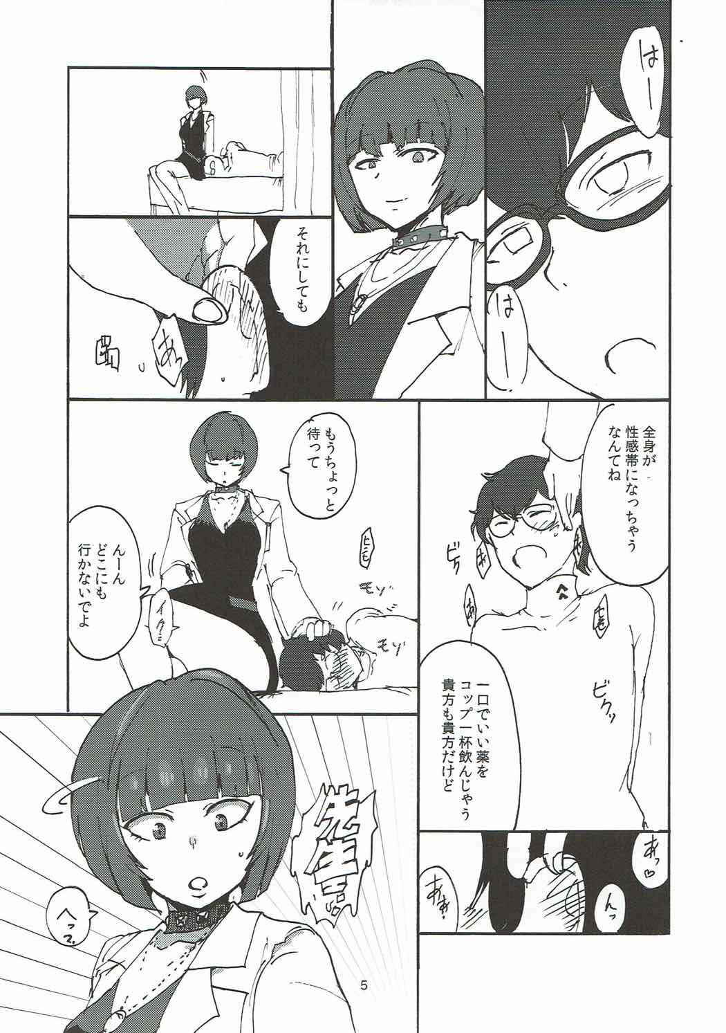 (COMIC1☆12) [Setouchi Pharm (Setouchi)] Takemi Sensei ni Ippuku Morareru Hon (Persona 5)