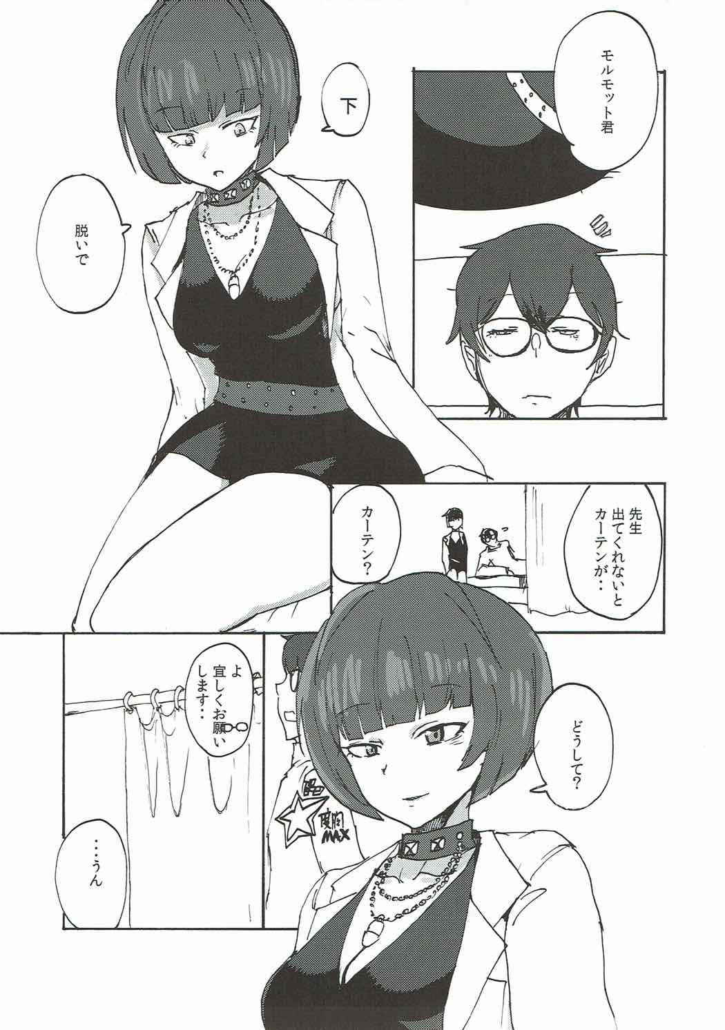 (COMIC1☆12) [Setouchi Pharm (Setouchi)] Takemi Sensei ni Ippuku Morareru Hon (Persona 5)