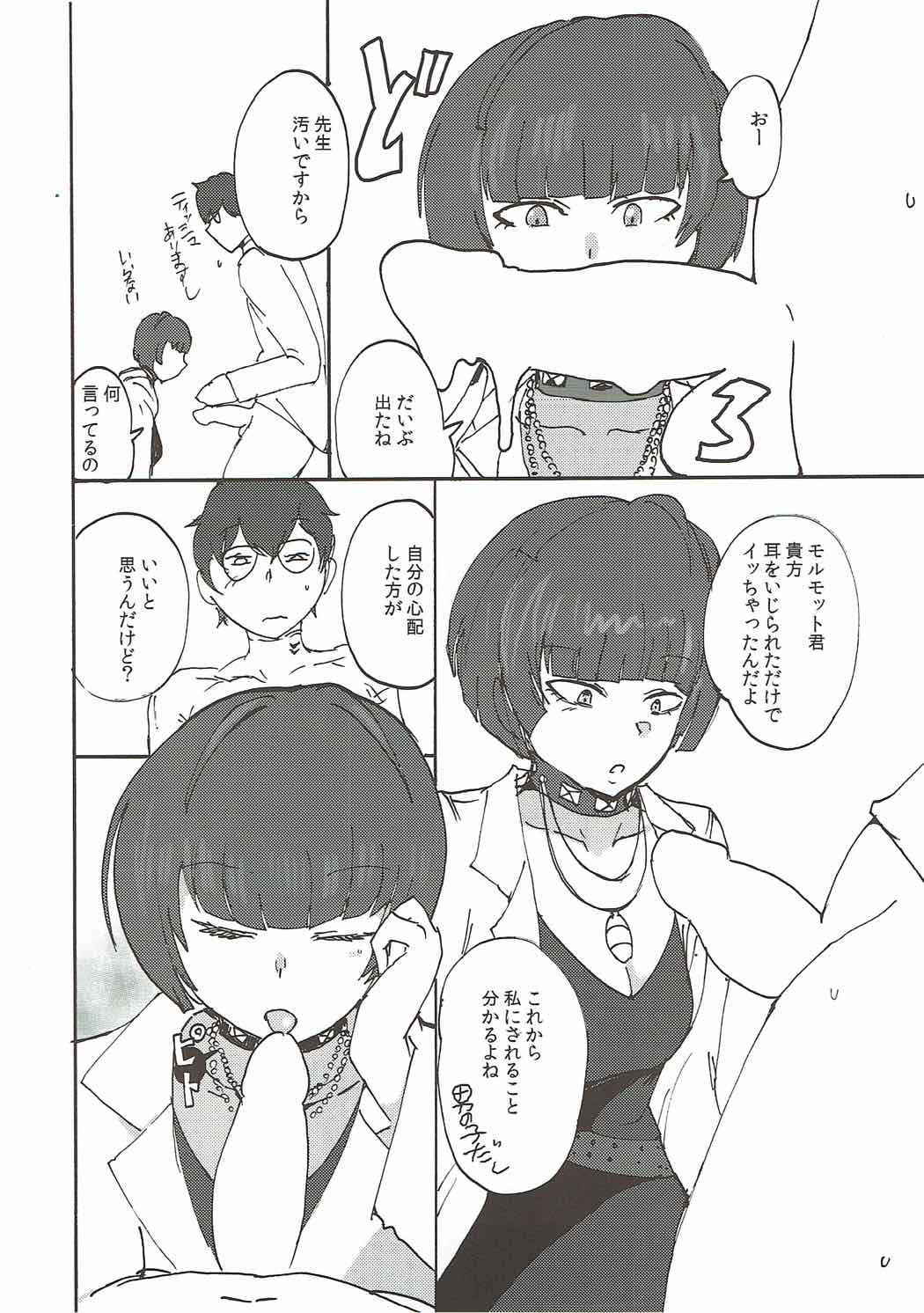 (COMIC1☆12) [Setouchi Pharm (Setouchi)] Takemi Sensei ni Ippuku Morareru Hon (Persona 5)