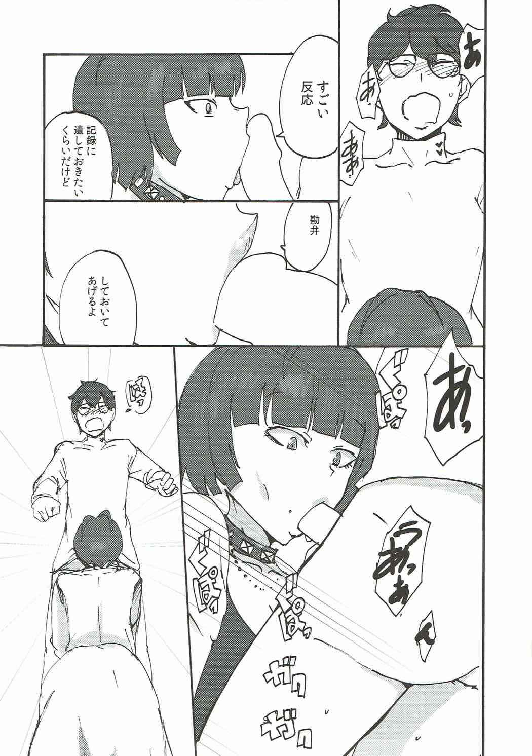 (COMIC1☆12) [Setouchi Pharm (Setouchi)] Takemi Sensei ni Ippuku Morareru Hon (Persona 5)