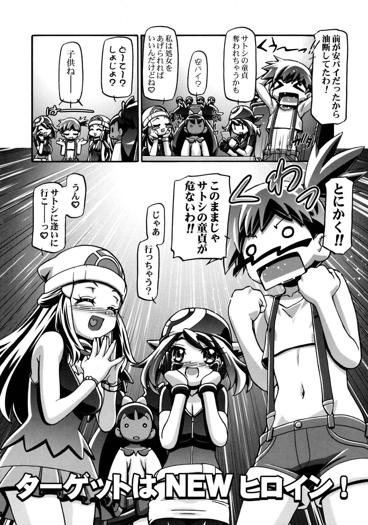 (C85) [Gambler Club (Kousaka Jun)] PM GALS XY (Pokemon) [Decensored]