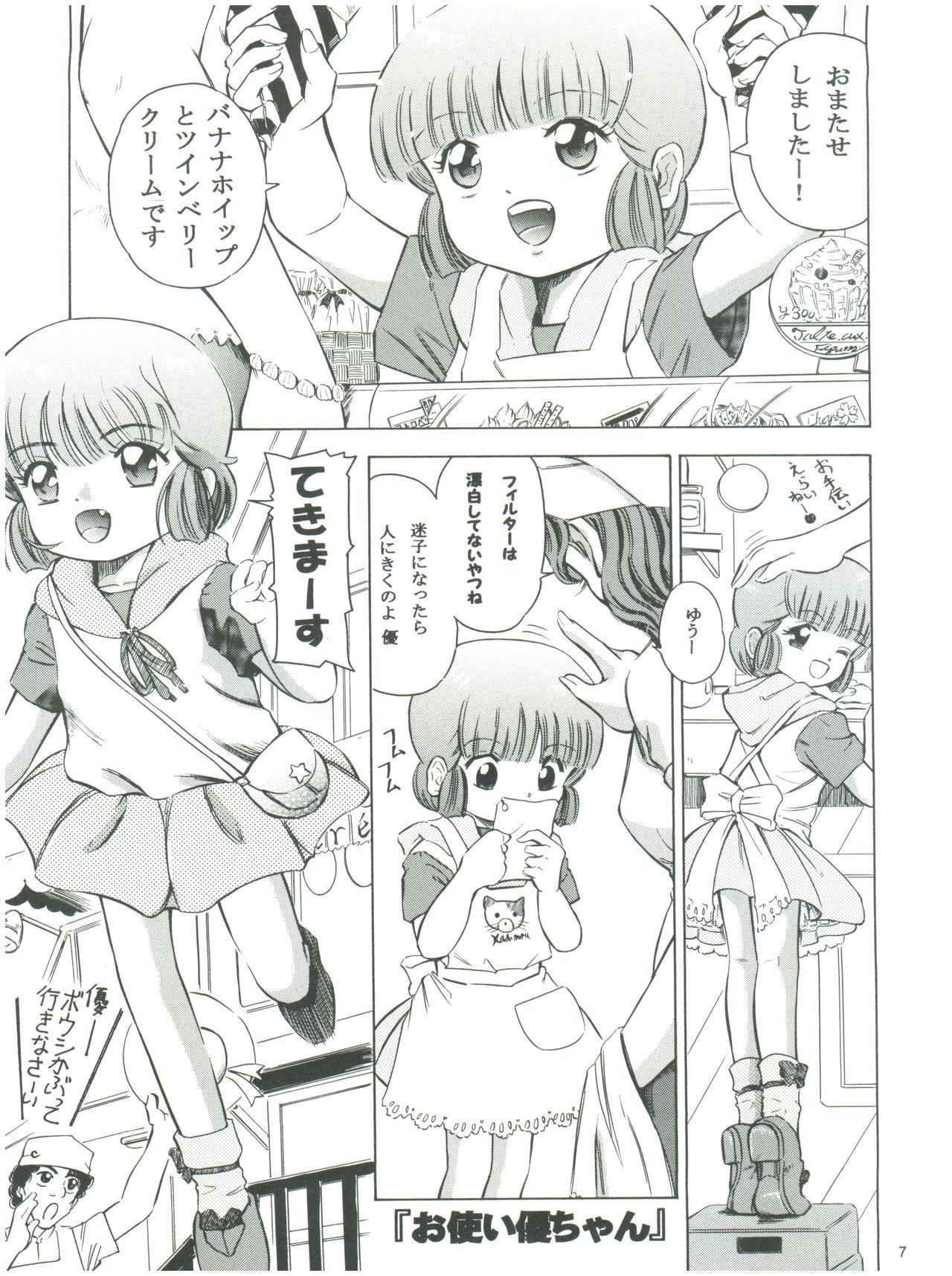 (C72) [Takitate (Kantarou)] Mahou Kyuushiki 13 Yellow - Magical Classic 13 (Creamy Mami, Magical Emi, Fancy Lala)