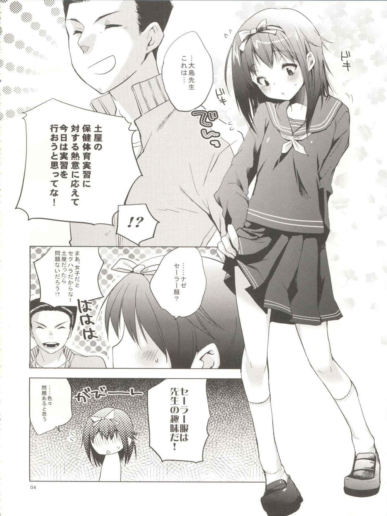 (Shota Scratch 12) [Mahouse, Empty Brain (Jakou Nezumi, Miou)] Baka to Koumi to Hotaijisshuu (Baka to Test to Shoukanjuu)