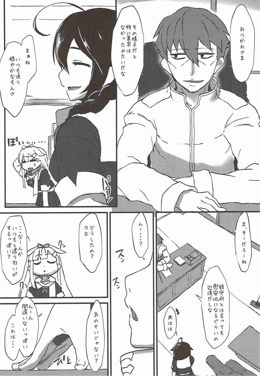 (Gunreibu Shuho & Houraigekisen! Yo-i! Goudou Enshuu 5Senme) [Ichino Nijou (GeNB)] R.E.M.2 Seishoku Jikken Ninmu 2 (Kantai Collection -KanColle-)