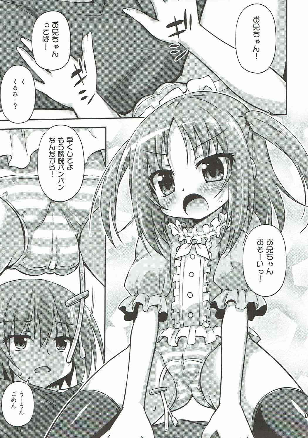 (COMIC1☆12) [Saihate-Kukan (Hino Hino)] Imouto no Asatsuyu o Ajiwaeru Yorokobi Priceless (Tenshi no 3P!)