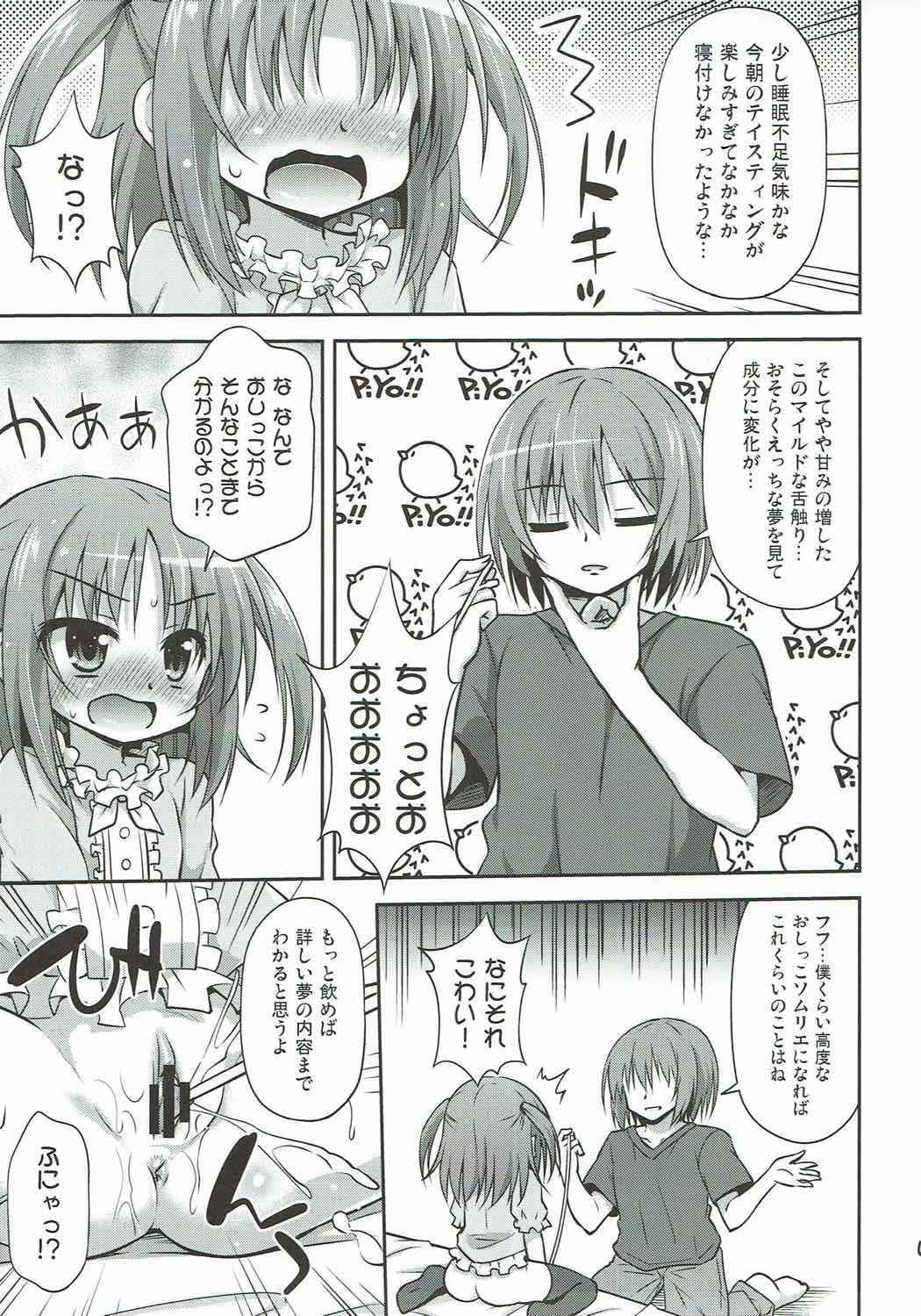 (COMIC1☆12) [Saihate-Kukan (Hino Hino)] Imouto no Asatsuyu o Ajiwaeru Yorokobi Priceless (Tenshi no 3P!)