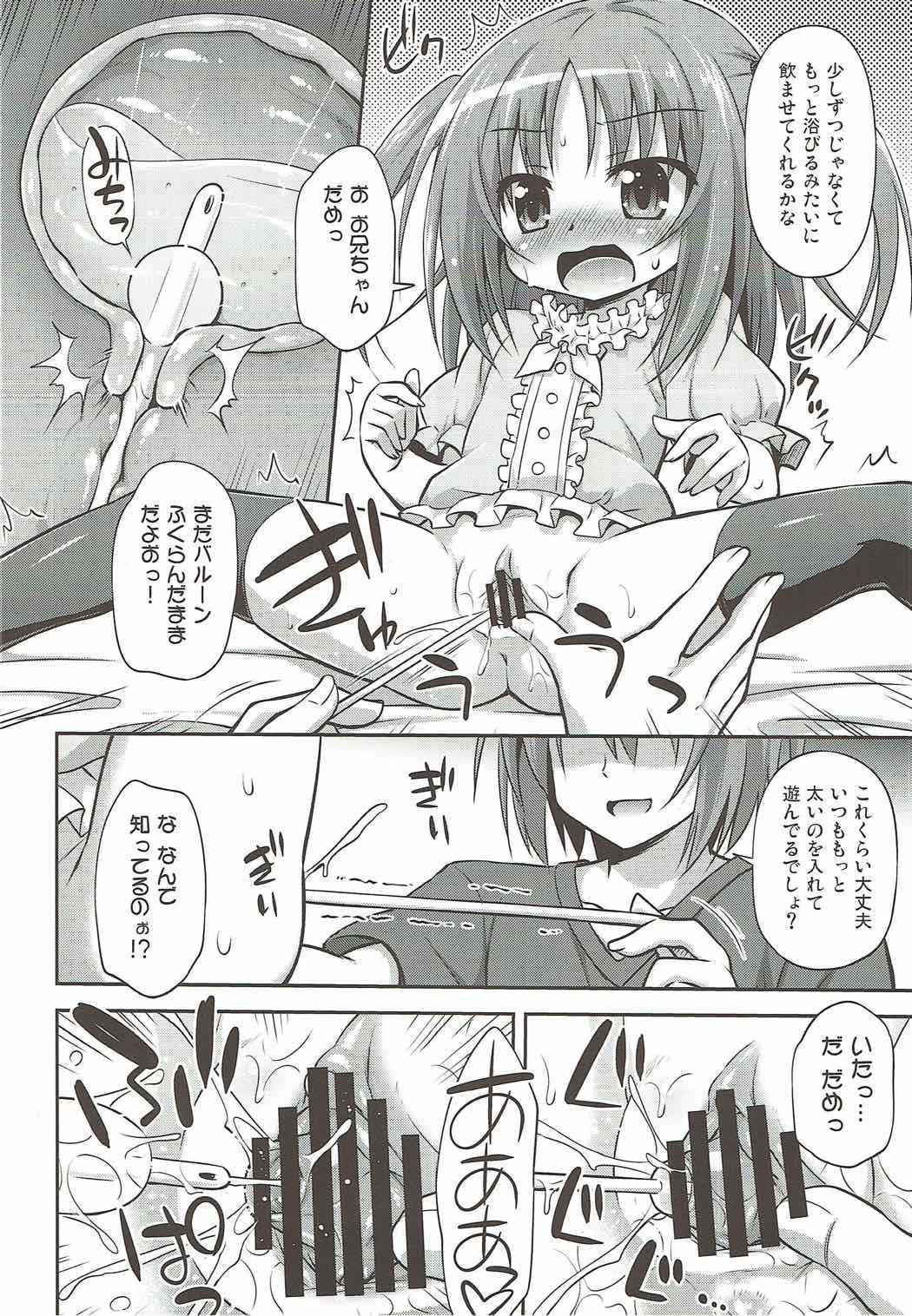 (COMIC1☆12) [Saihate-Kukan (Hino Hino)] Imouto no Asatsuyu o Ajiwaeru Yorokobi Priceless (Tenshi no 3P!)