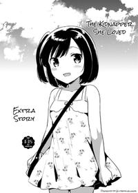 [Squeeze Candy Heaven (Ichihaya)] Kanojo ga Aishita Kidnapper Omake | The Kidnapper She Loved: Extra Story [English] [ATF] [Digital]