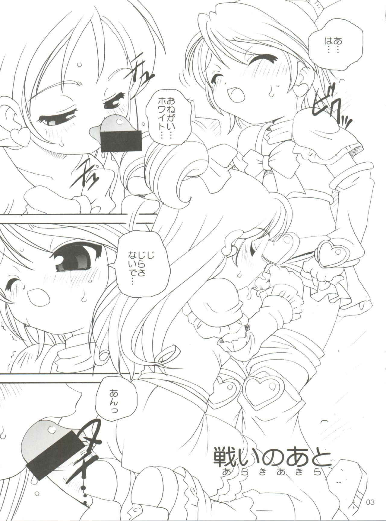 (C66) [Shishamo House (Araki Akira)] Bari Bari (Futari wa Precure)