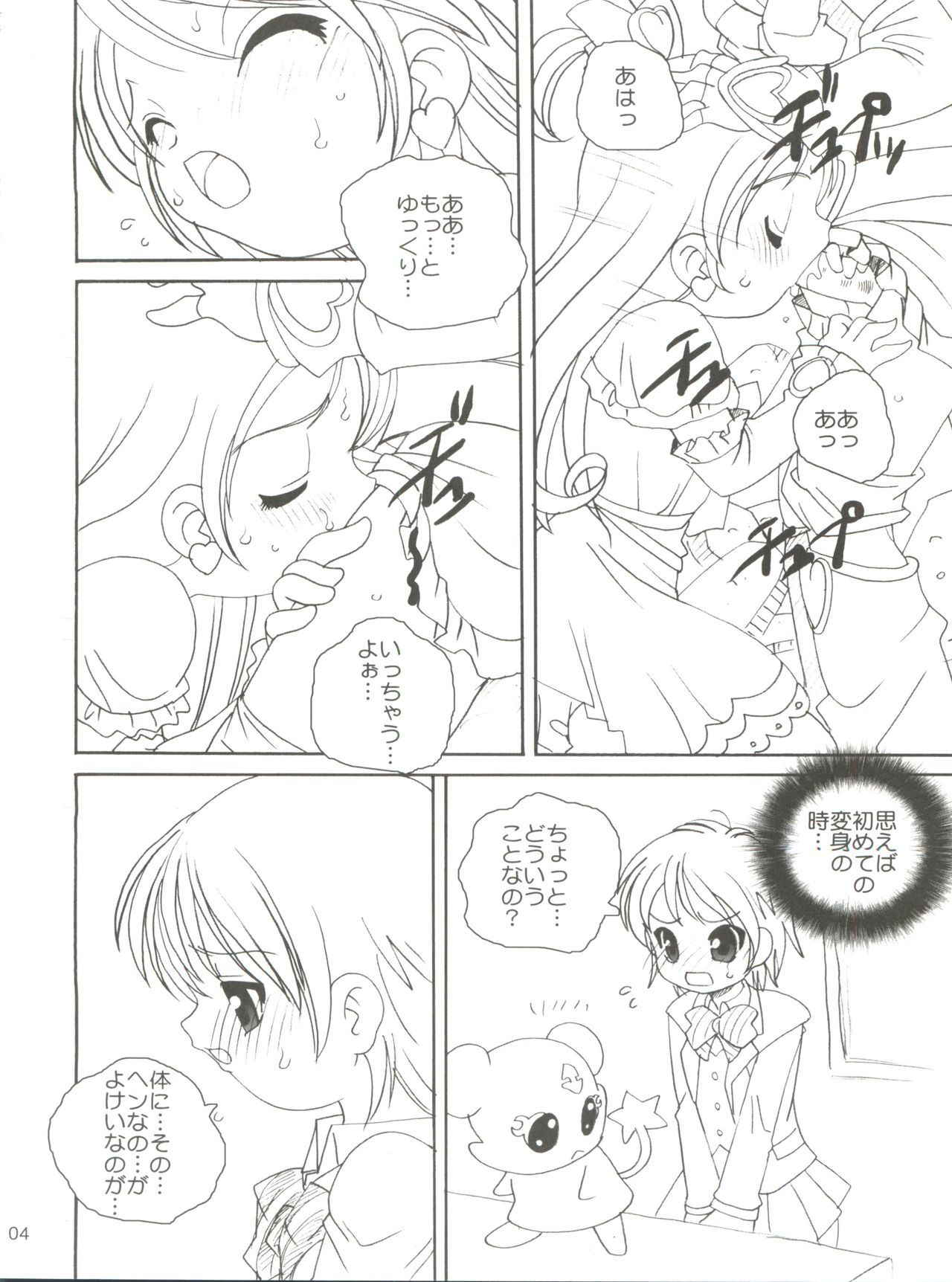 (C66) [Shishamo House (Araki Akira)] Bari Bari (Futari wa Precure)