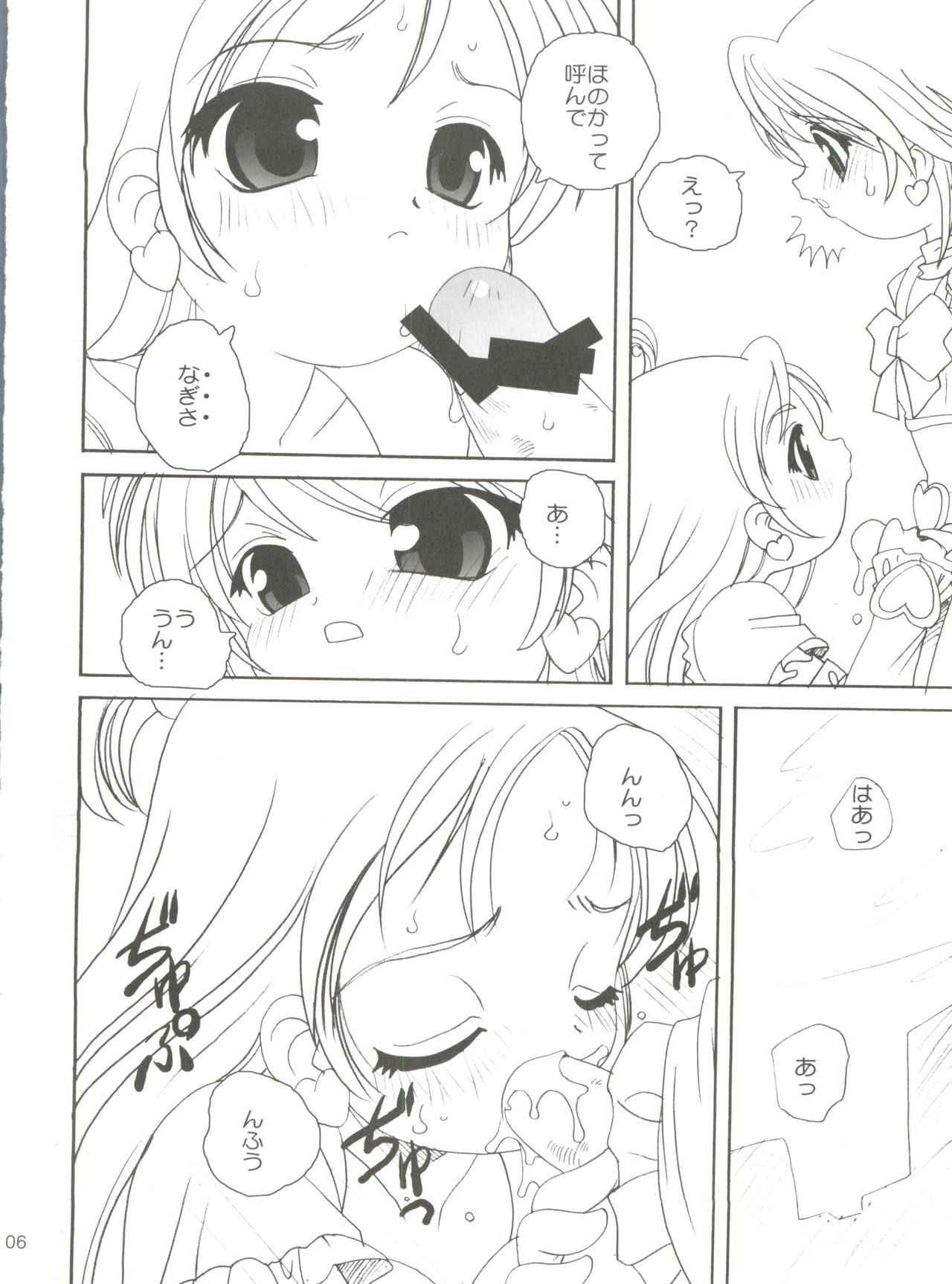 (C66) [Shishamo House (Araki Akira)] Bari Bari (Futari wa Precure)