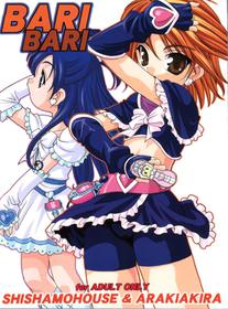 (C66) [Shishamo House (Araki Akira)] Bari Bari (Futari wa Precure)